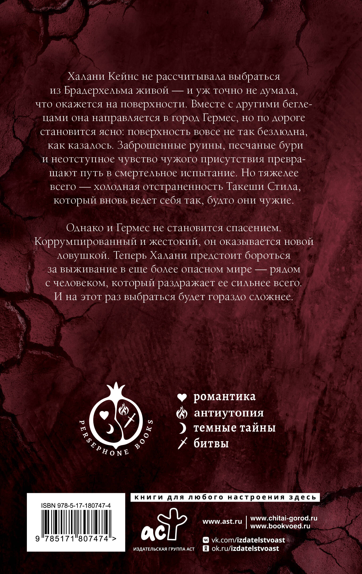 Те немногие, что несут смерть