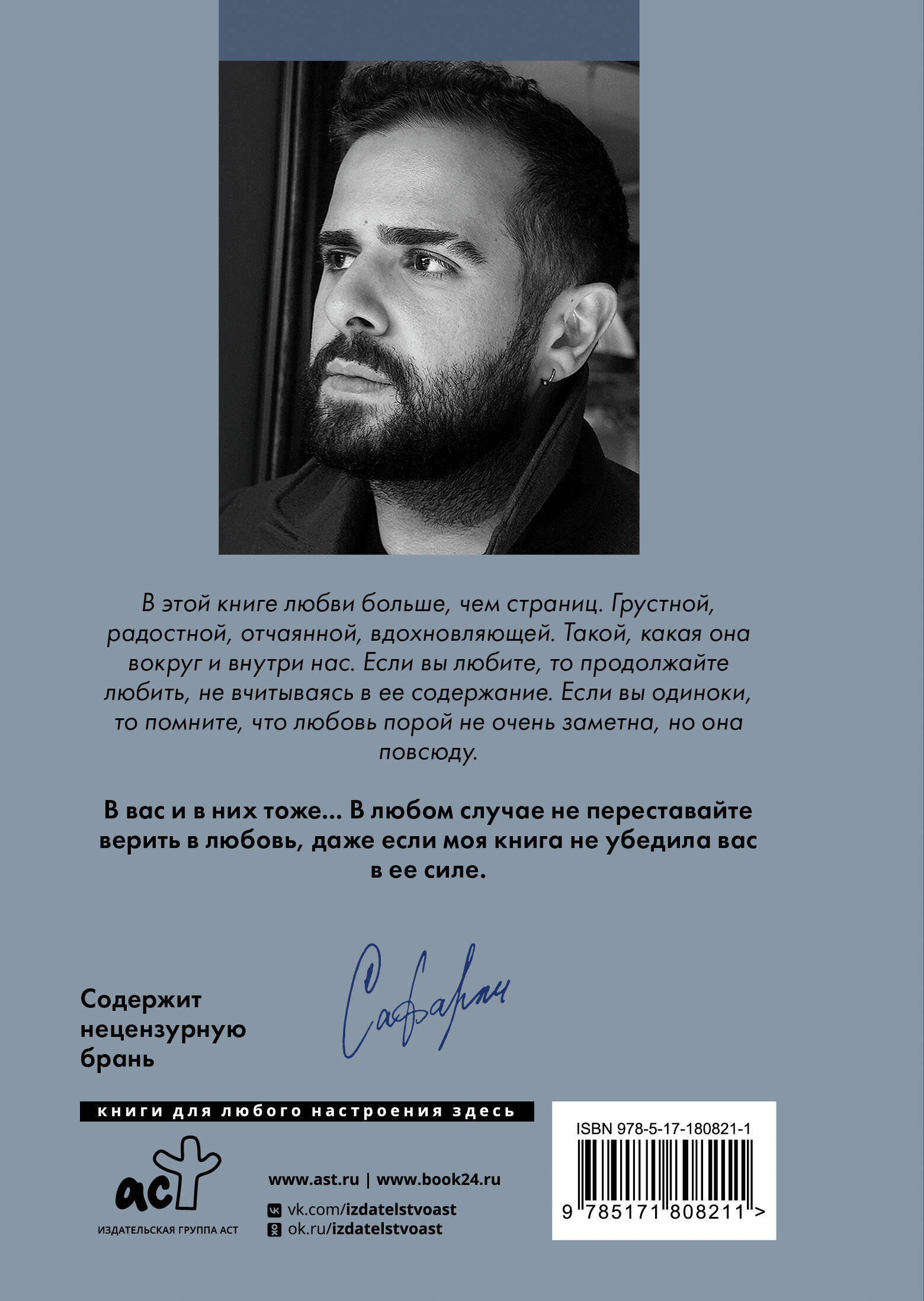 Нет воспоминаний без тебя
