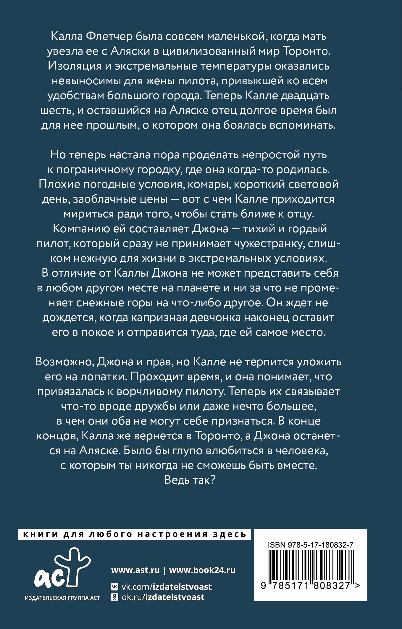 Дикая Флетчер