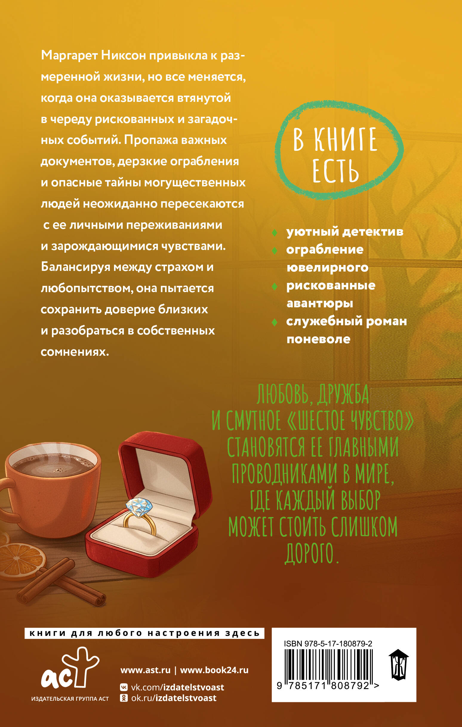 Кофе для Мардж, а ограбление на десерт