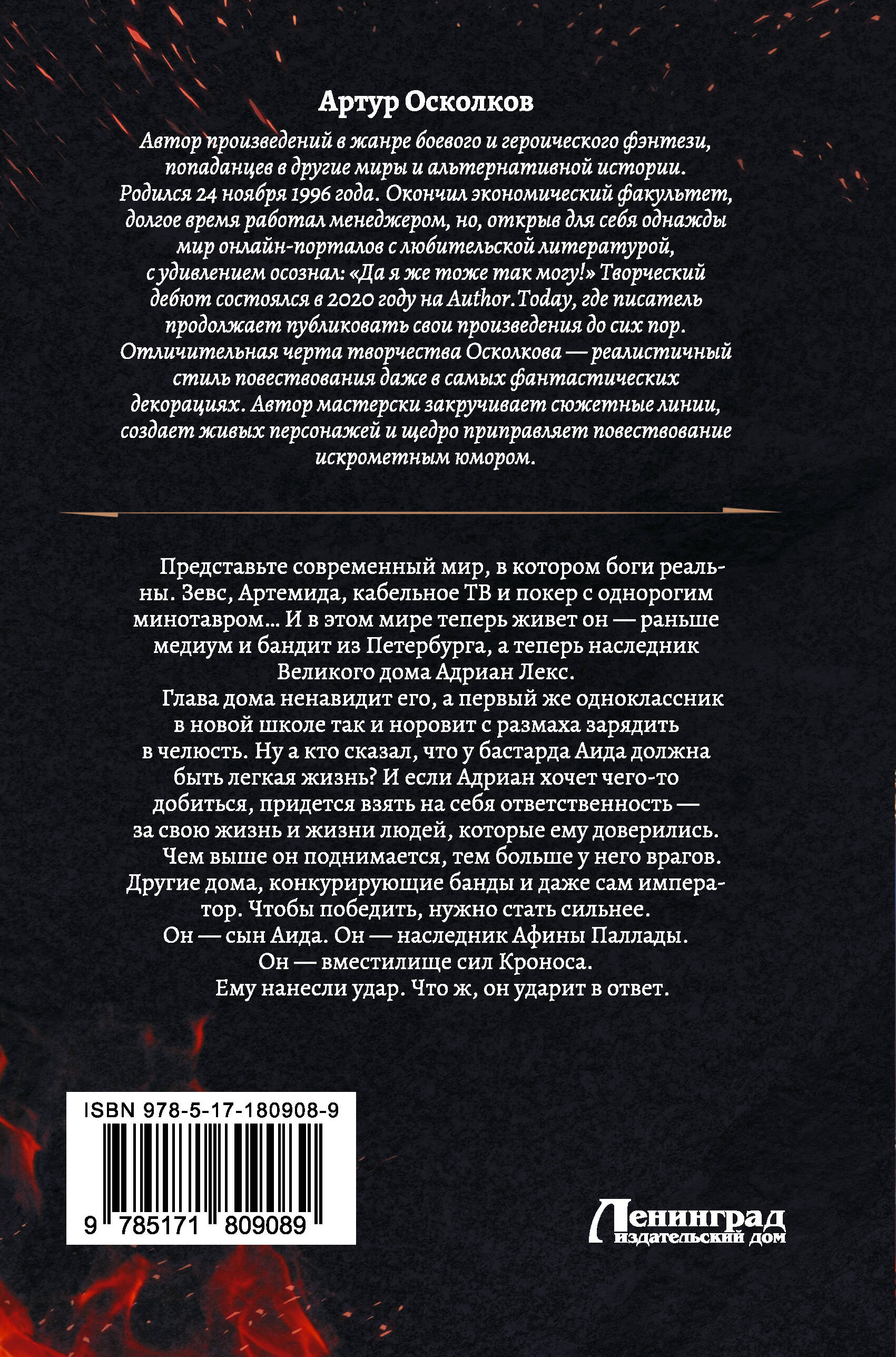 Олимпиец-1 (сборник)