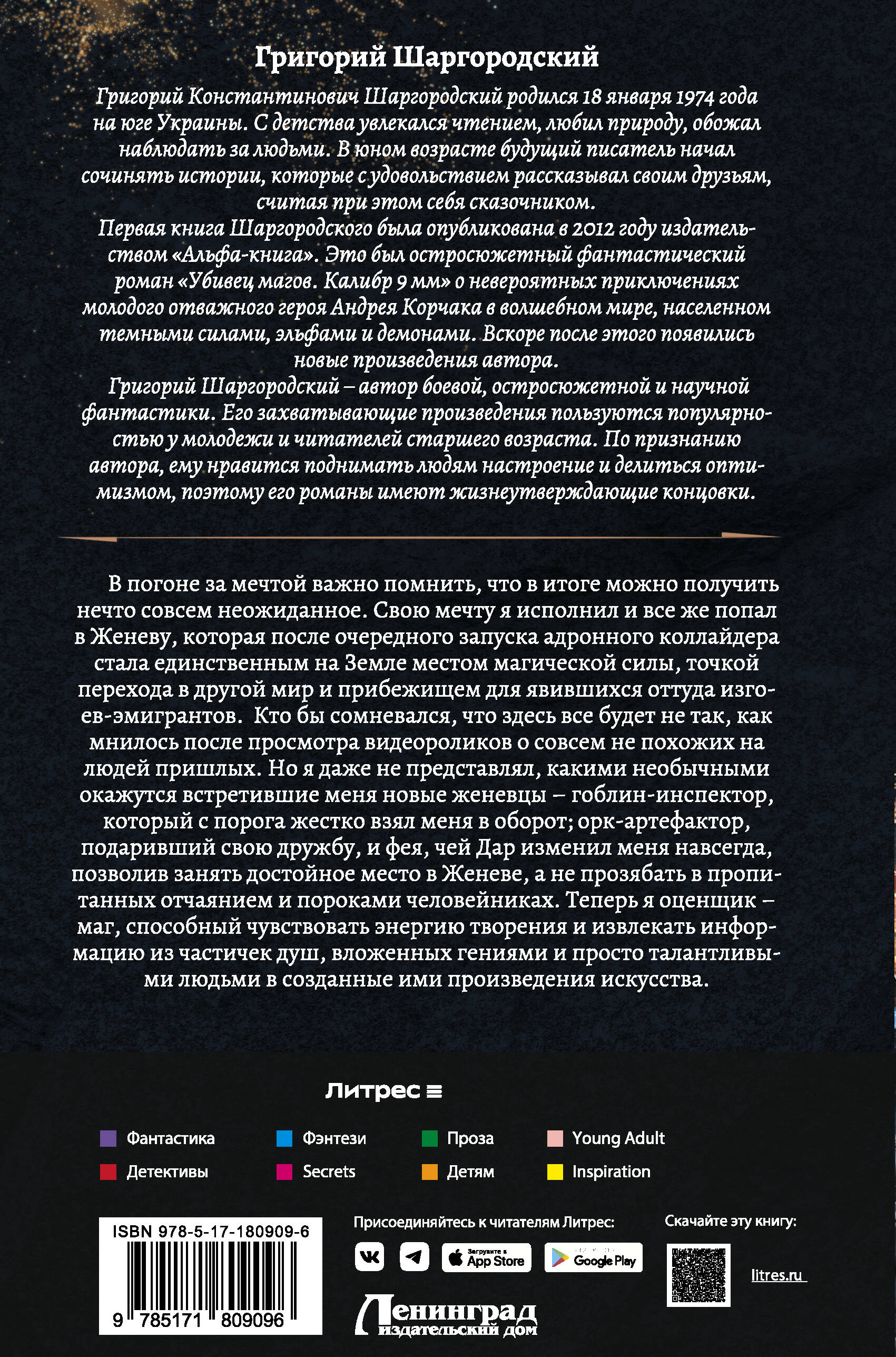 Оценщик-1 (сборник)