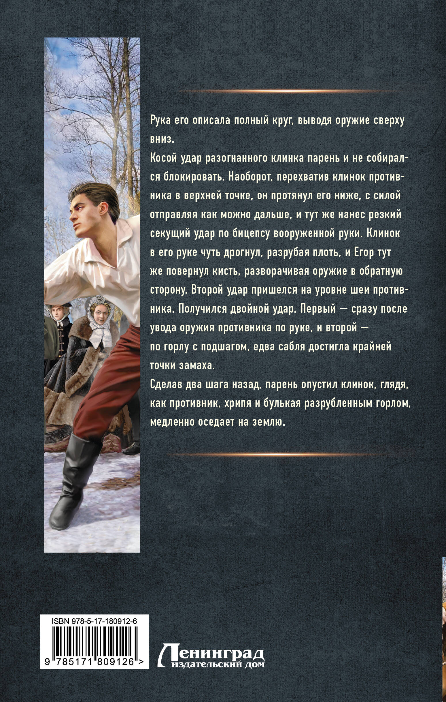 Толмач. Зигзаги судьбы