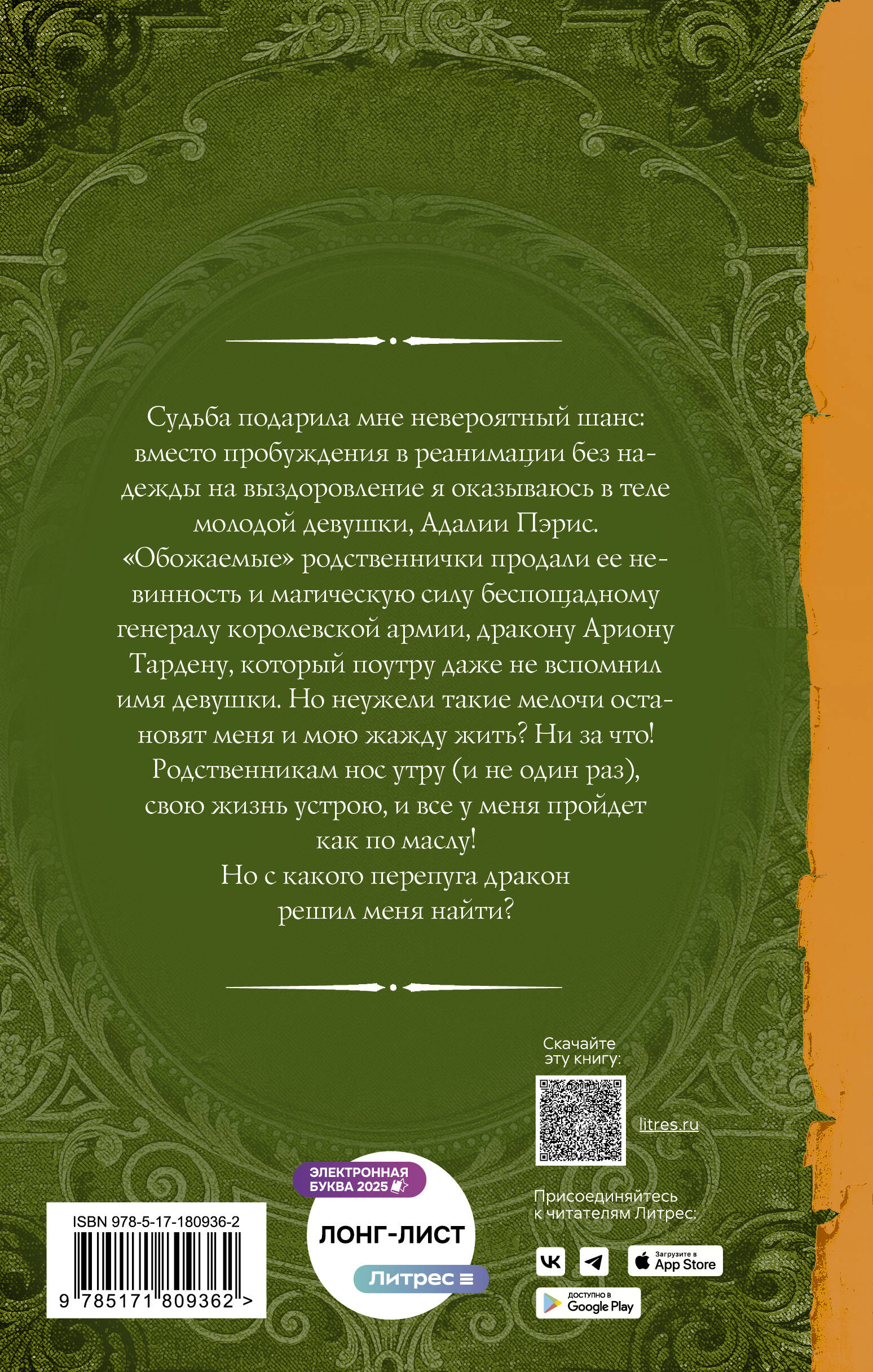 Хозяйка Солнечного поместья