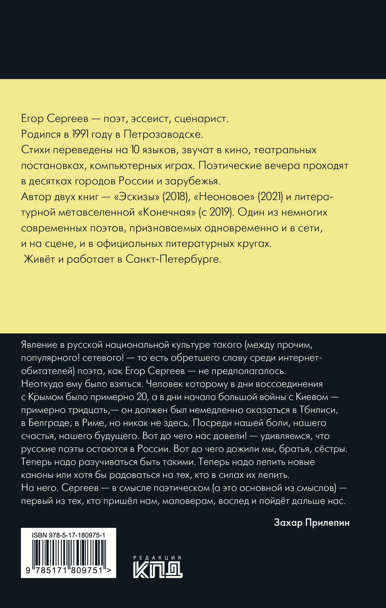 Предчувствие