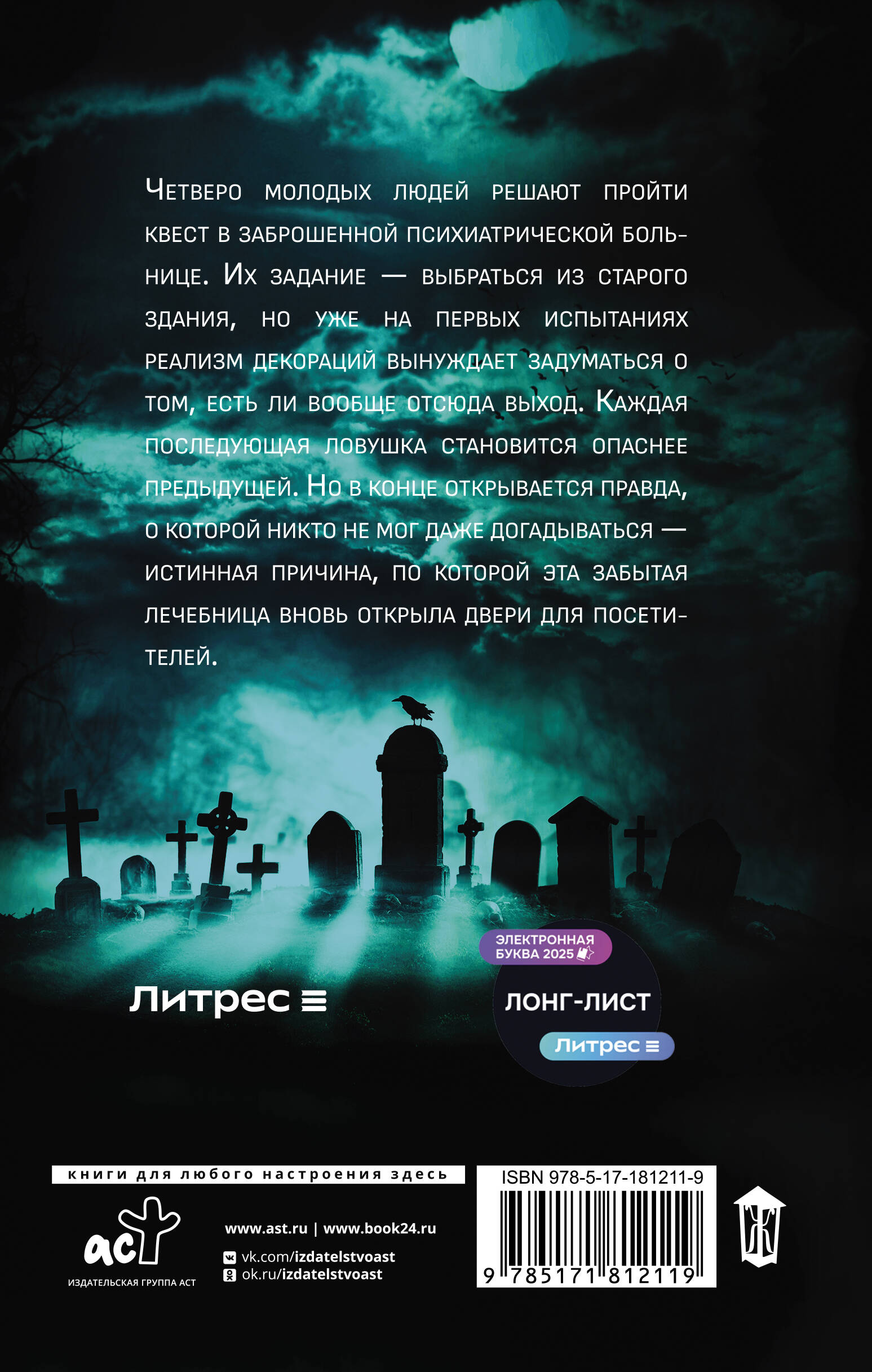 Врачебная тайна