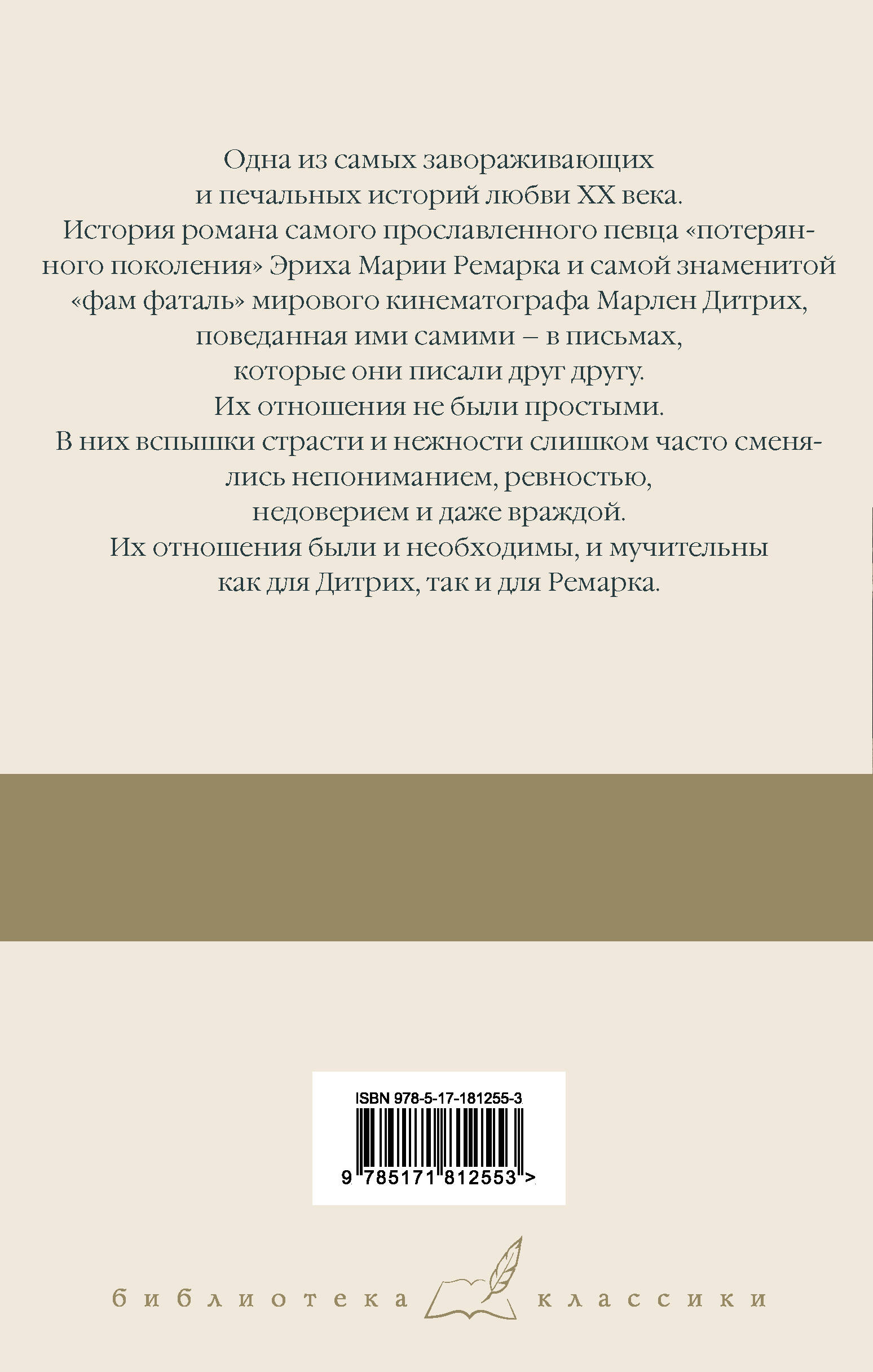 "Скажи мне, что ты меня любишь..."