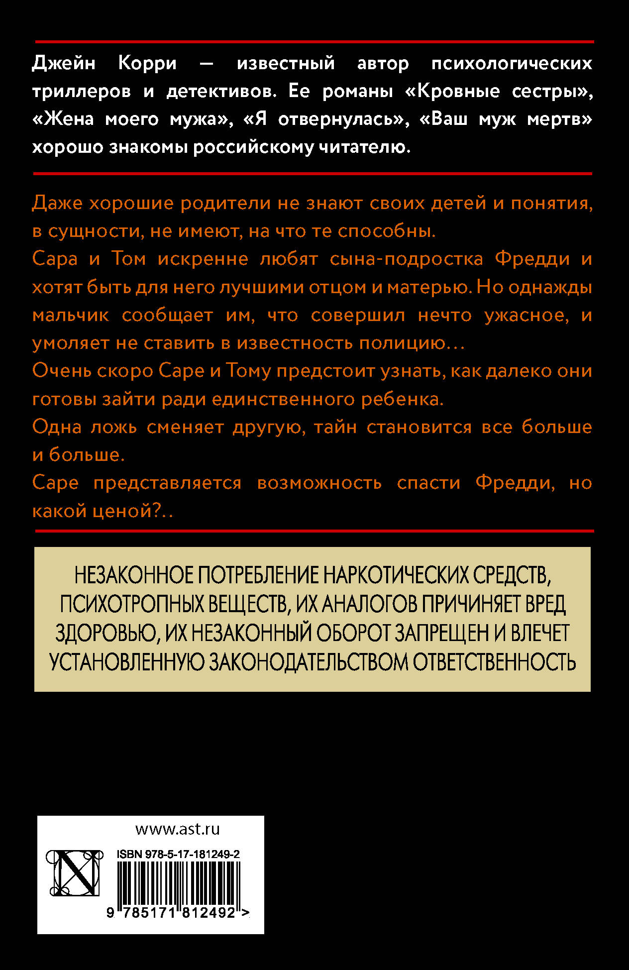 Ложь, которую мы произносим