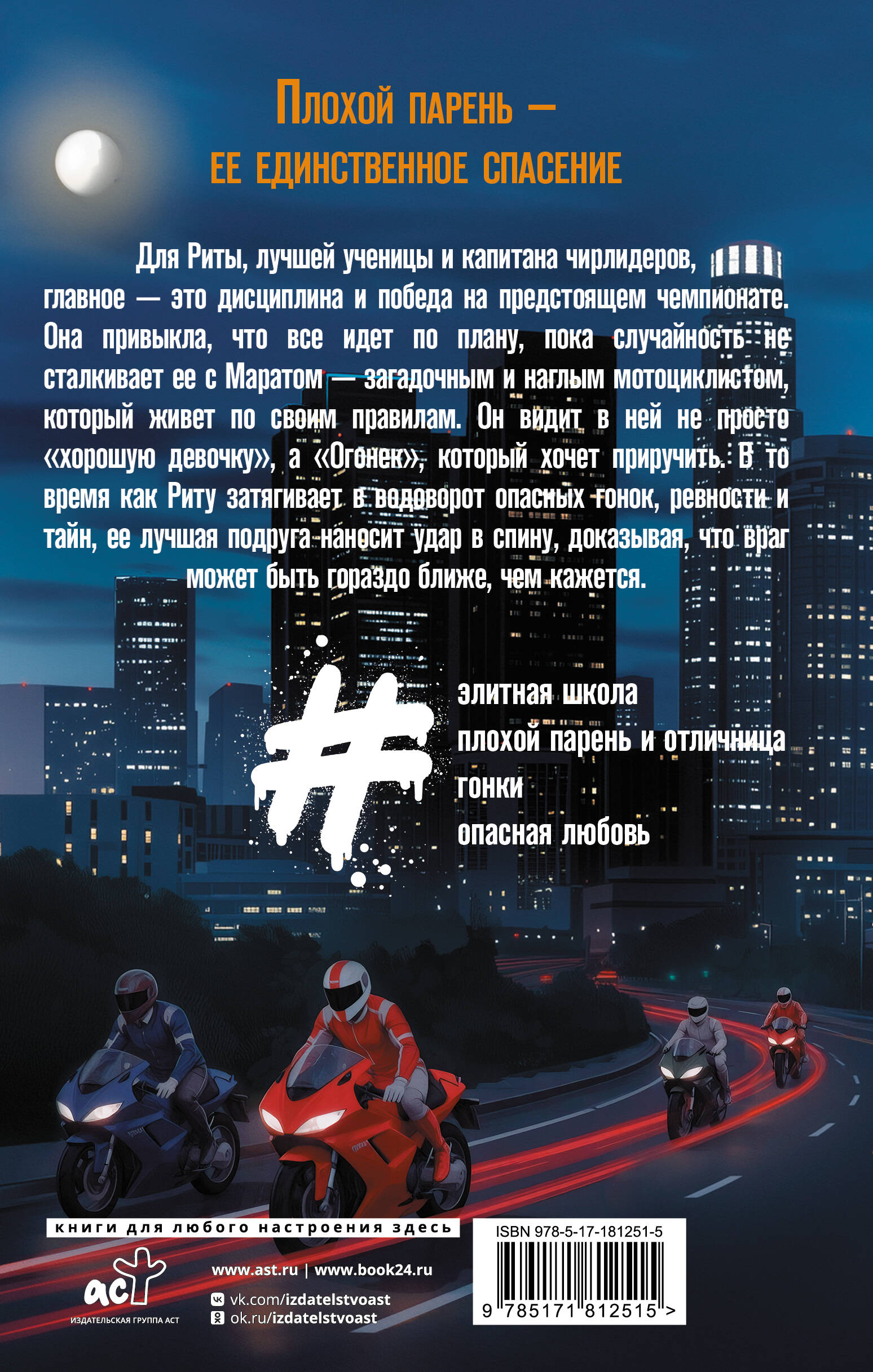 Огонек моей души