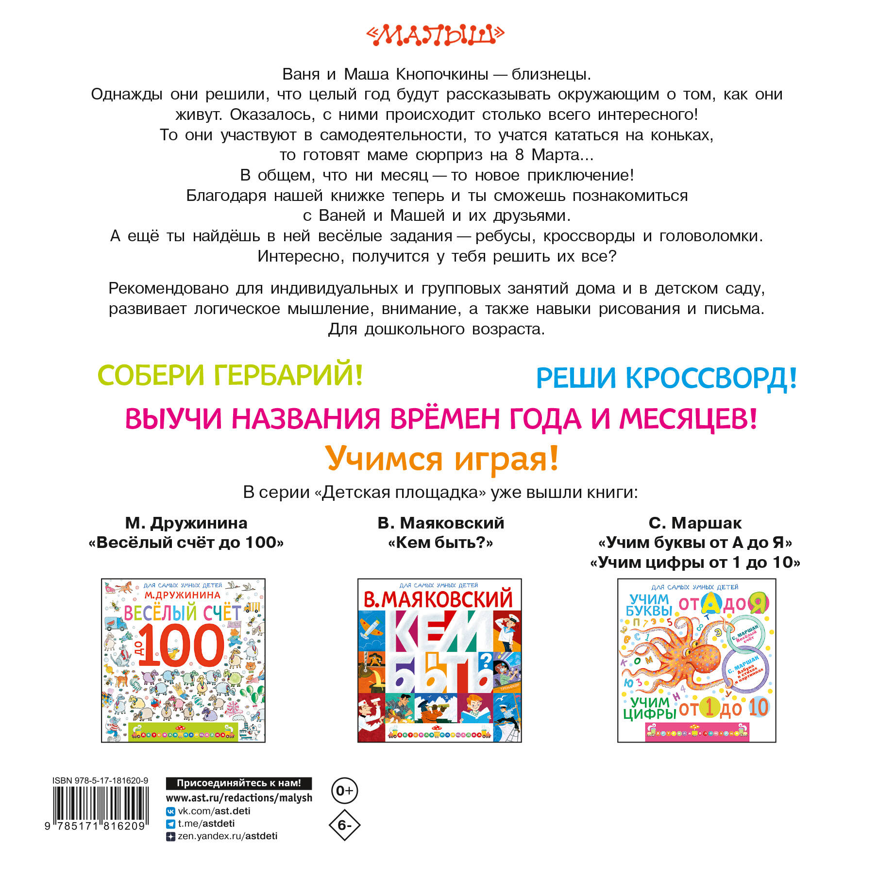 Времена года