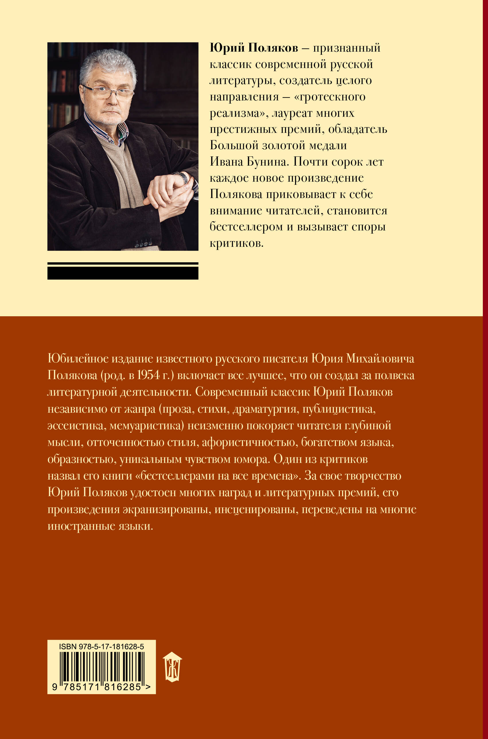 Собрание сочинений. Том 11. 2023-2024