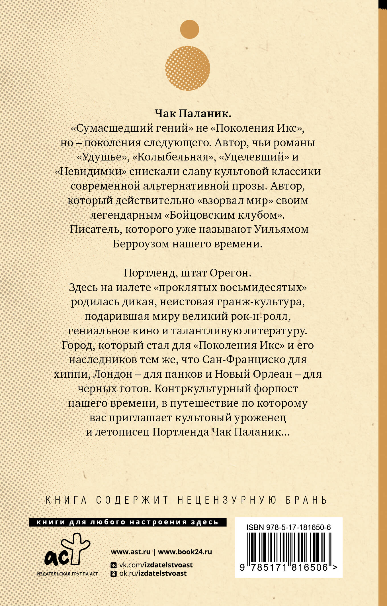 Беглецы и бродяги