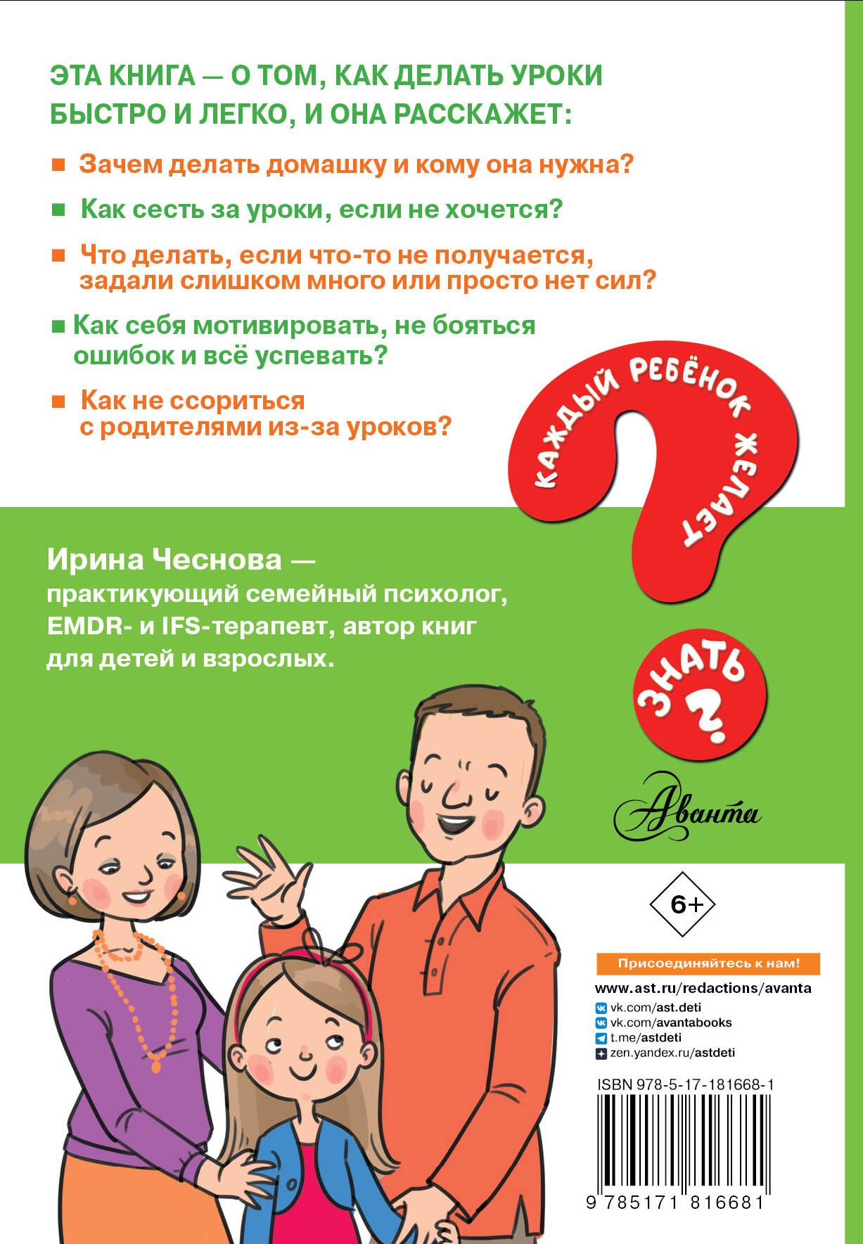 Домашка без слёз