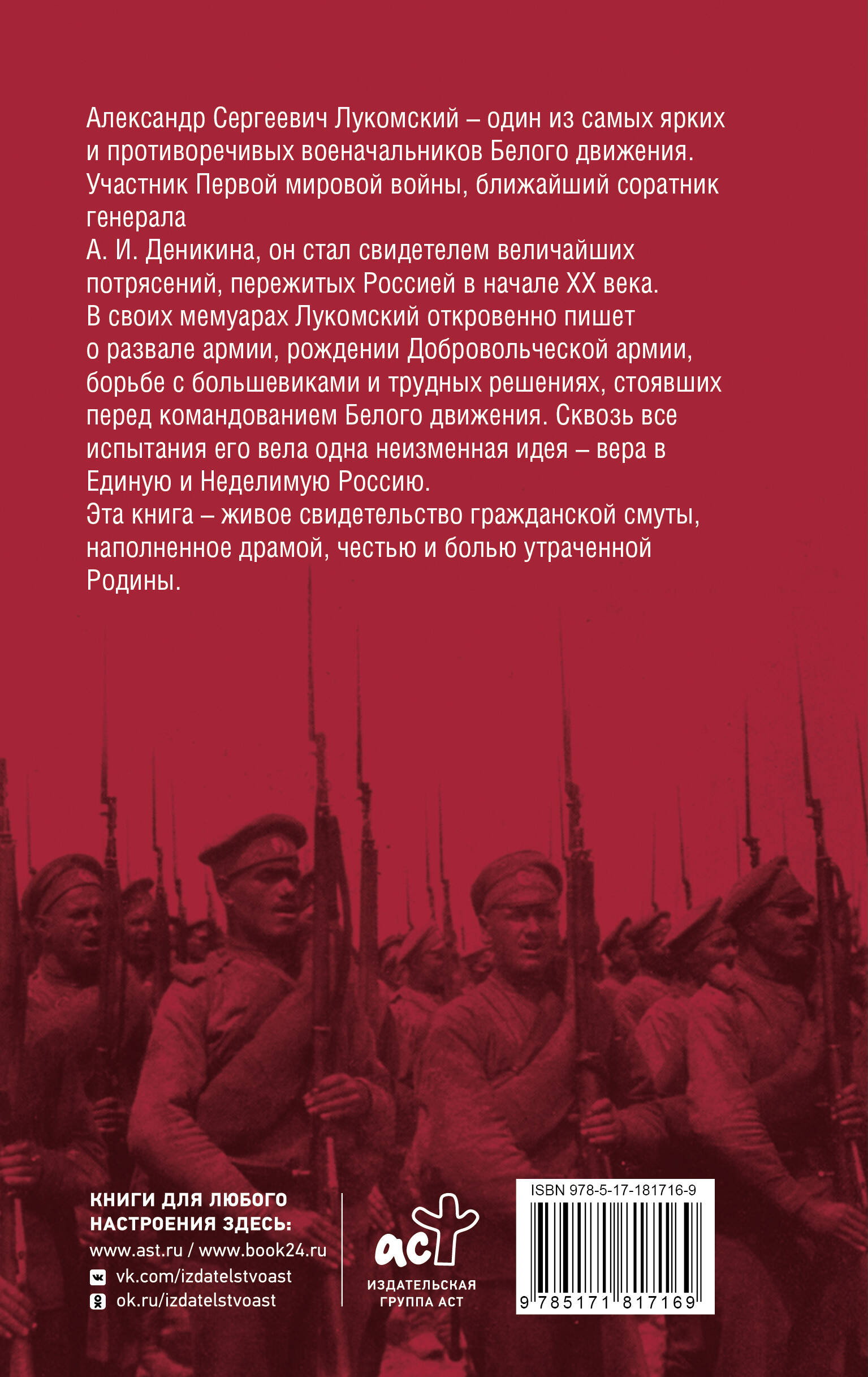 Добровольческая армия