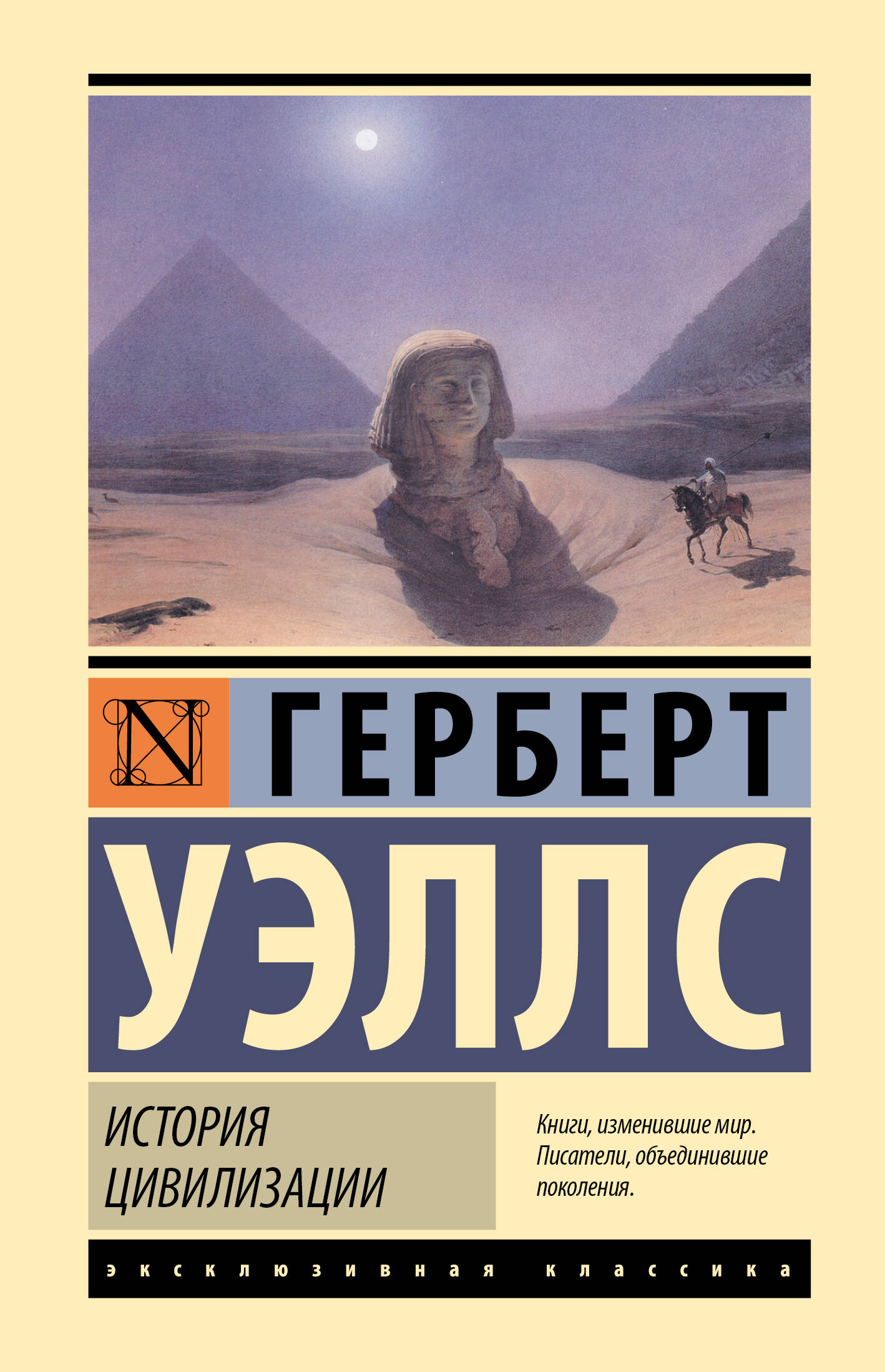 История цивилизации