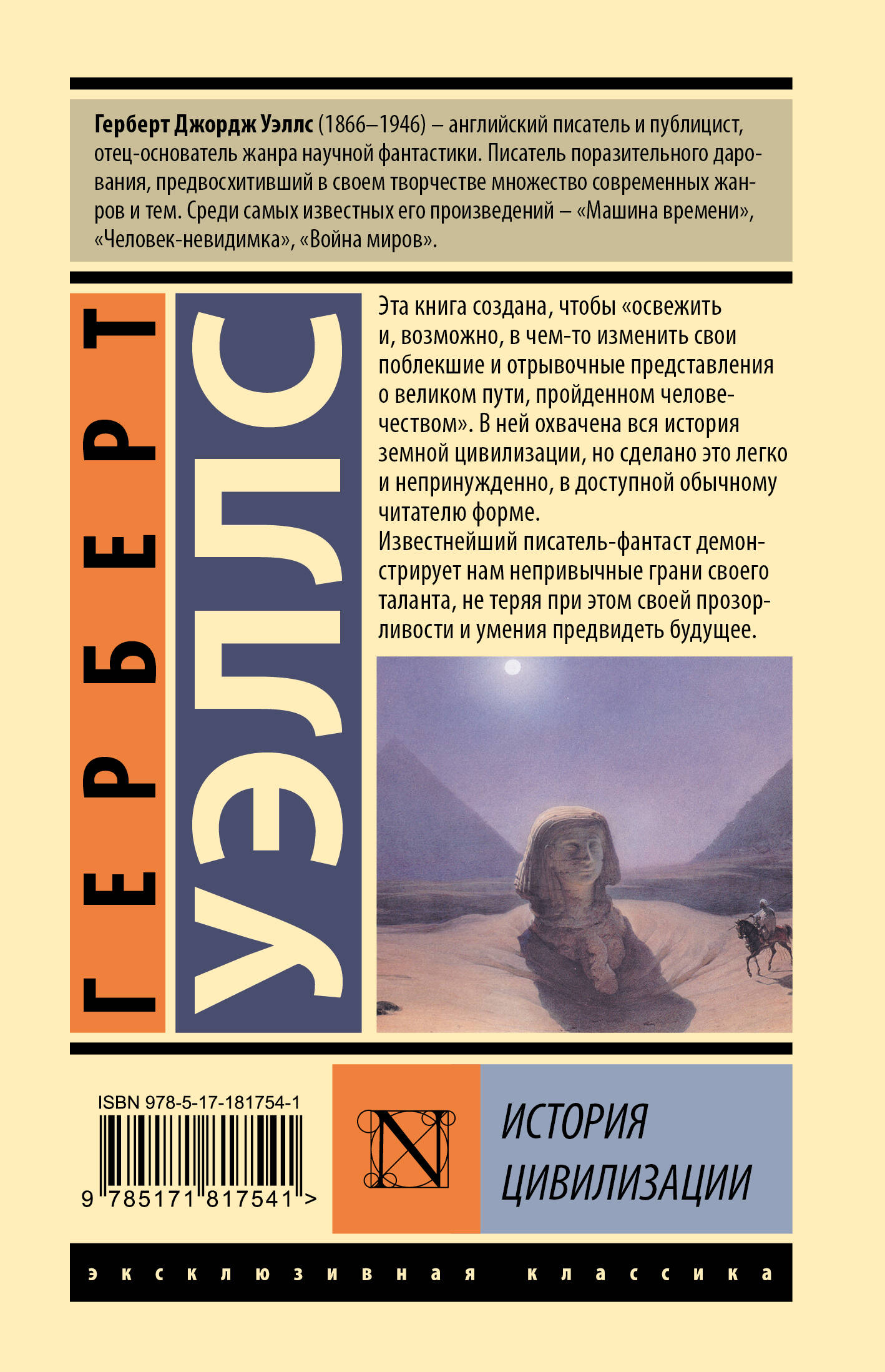 История цивилизации