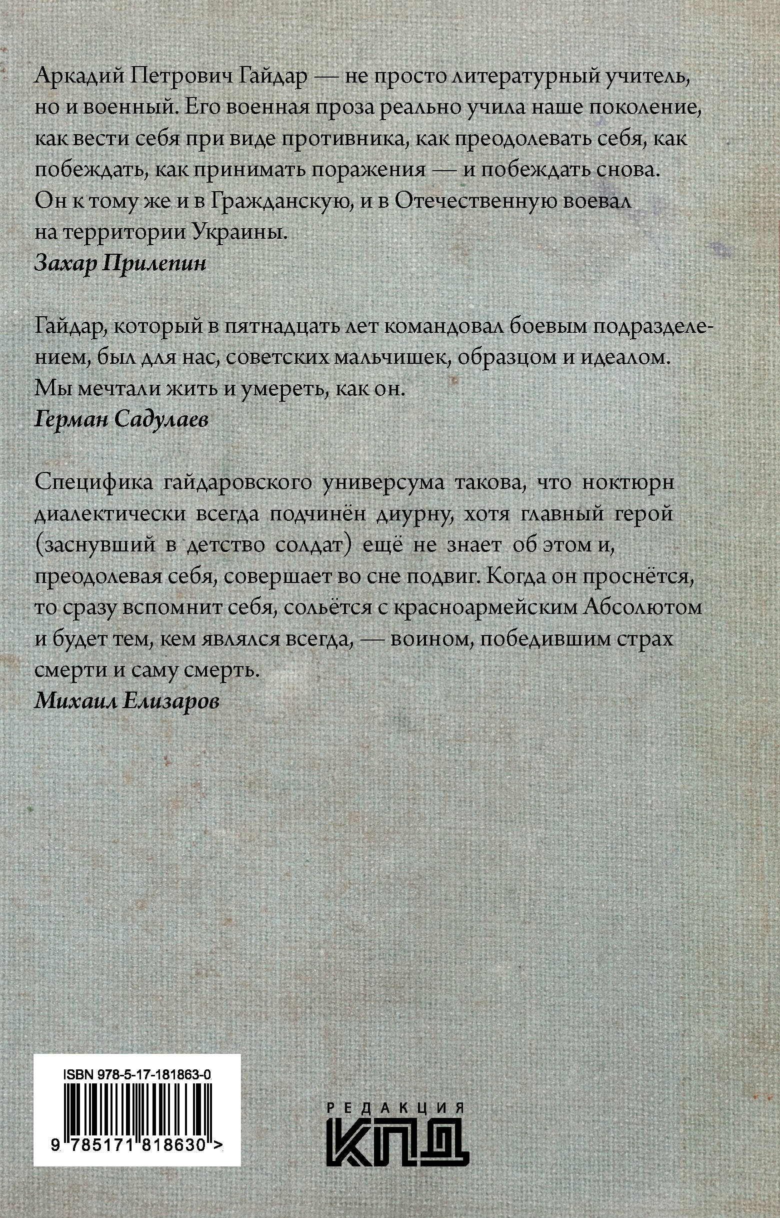 Берись за оружие!