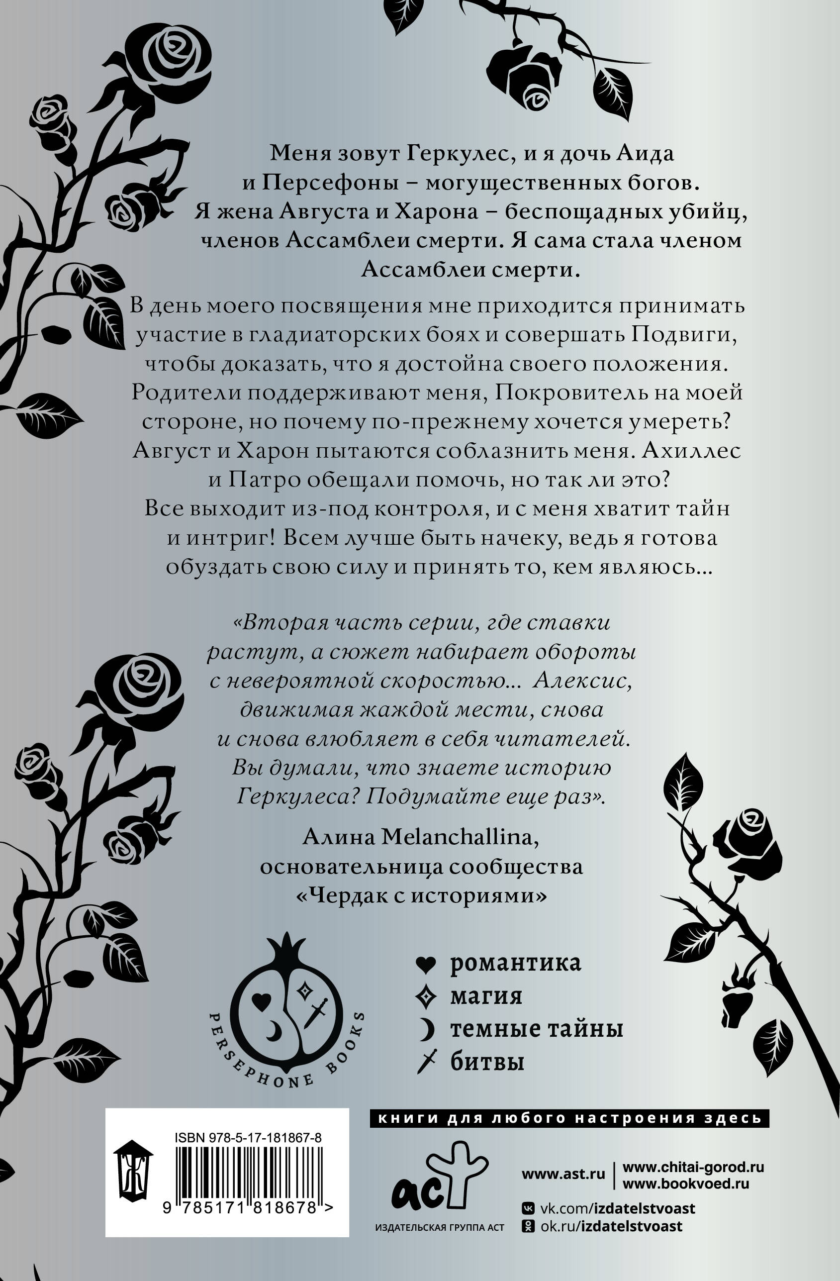 Узы Геркулеса (подарочное издание)