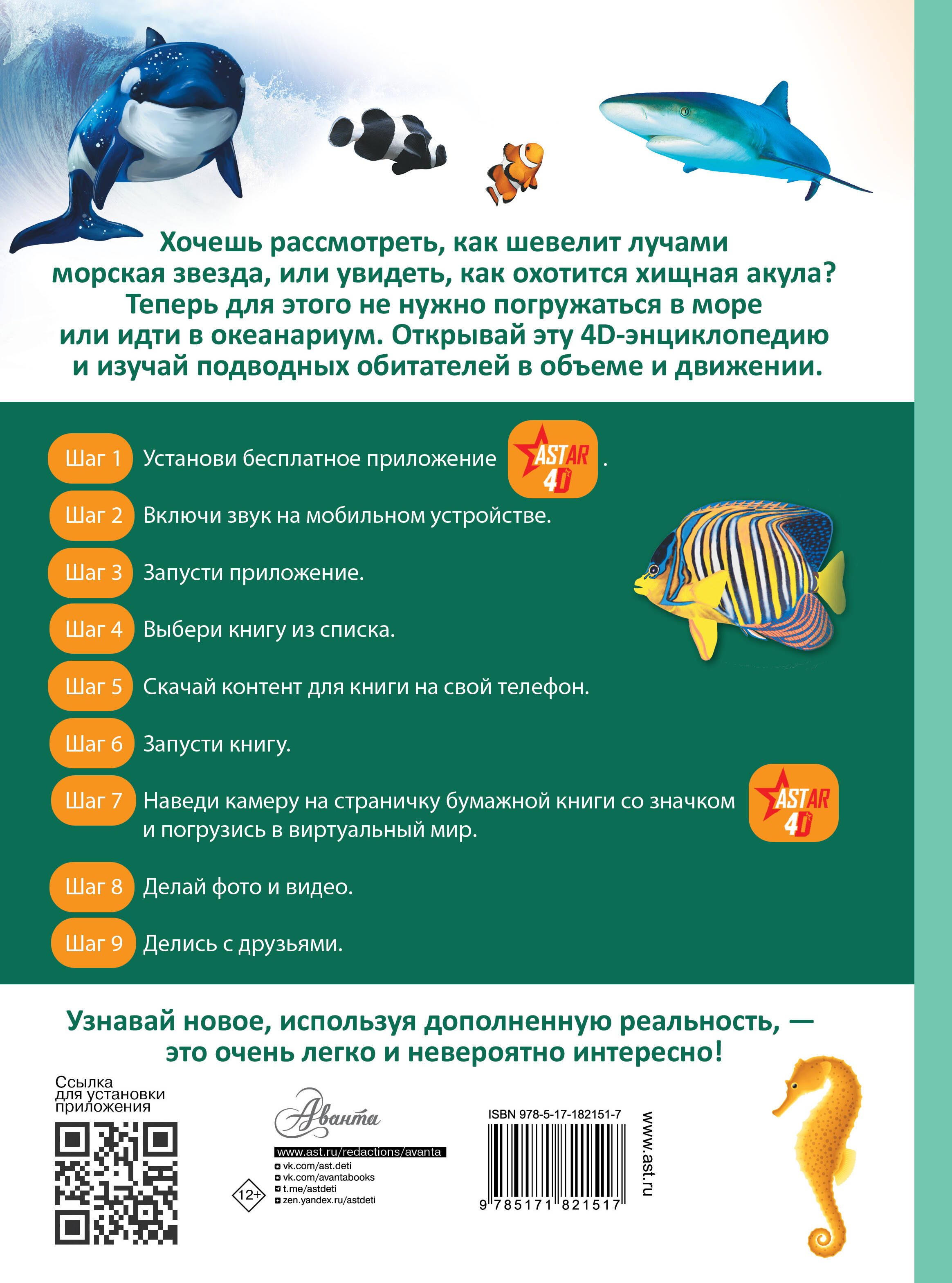 Подводный мир