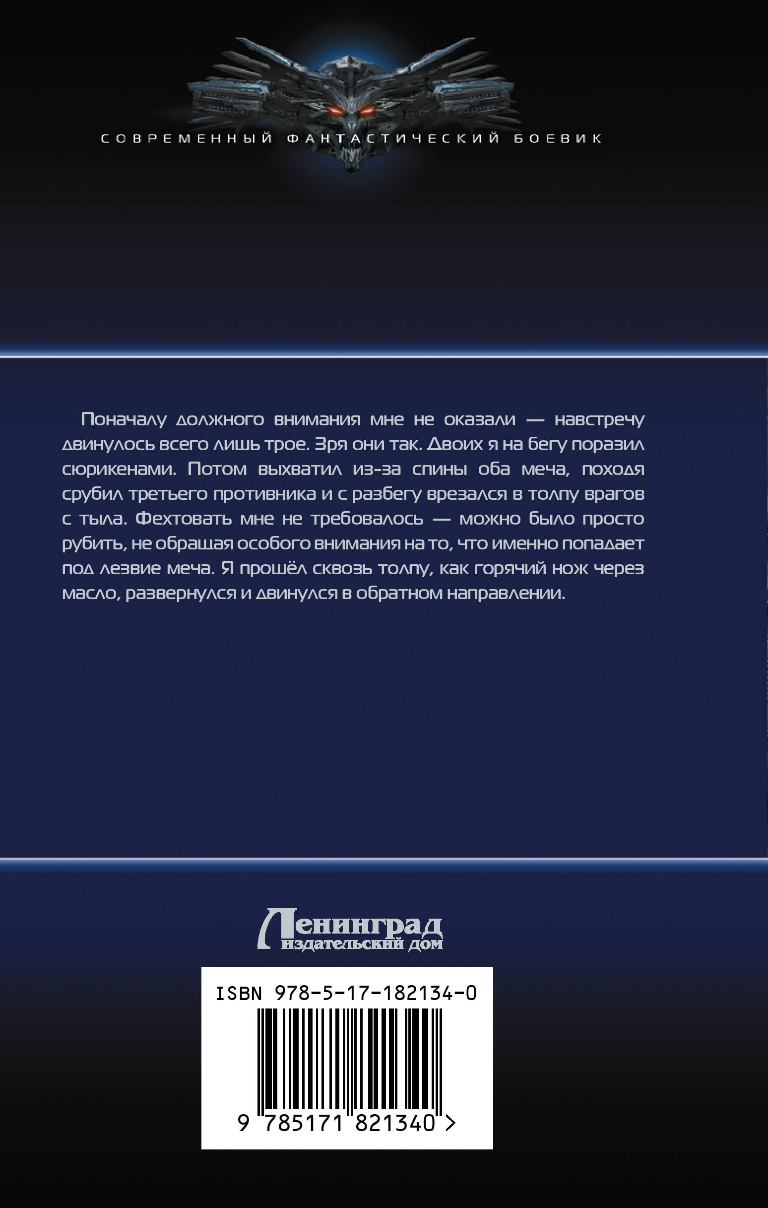Прогрессоры. Операция по внедрению