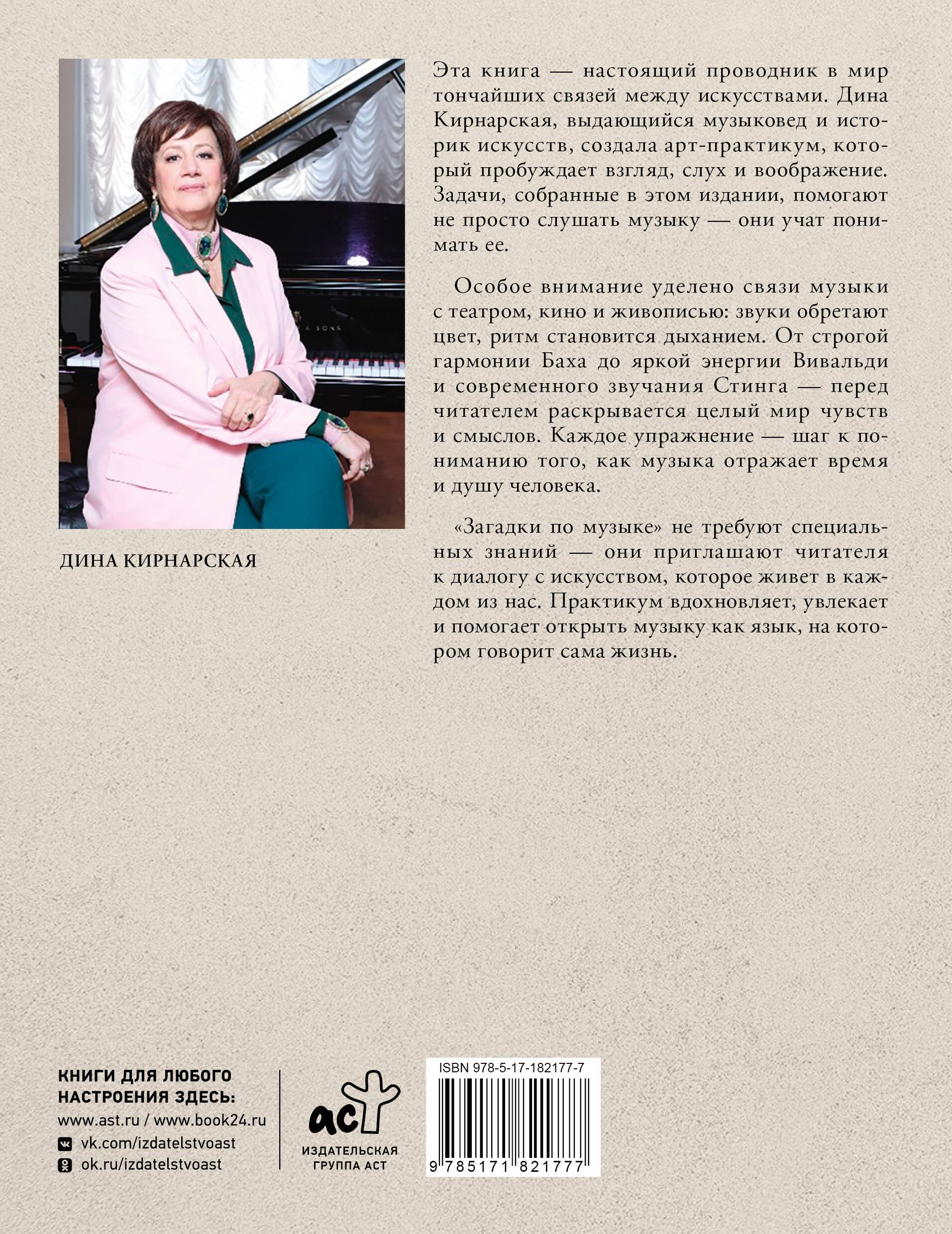 Загадки по музыке: арт-практикум