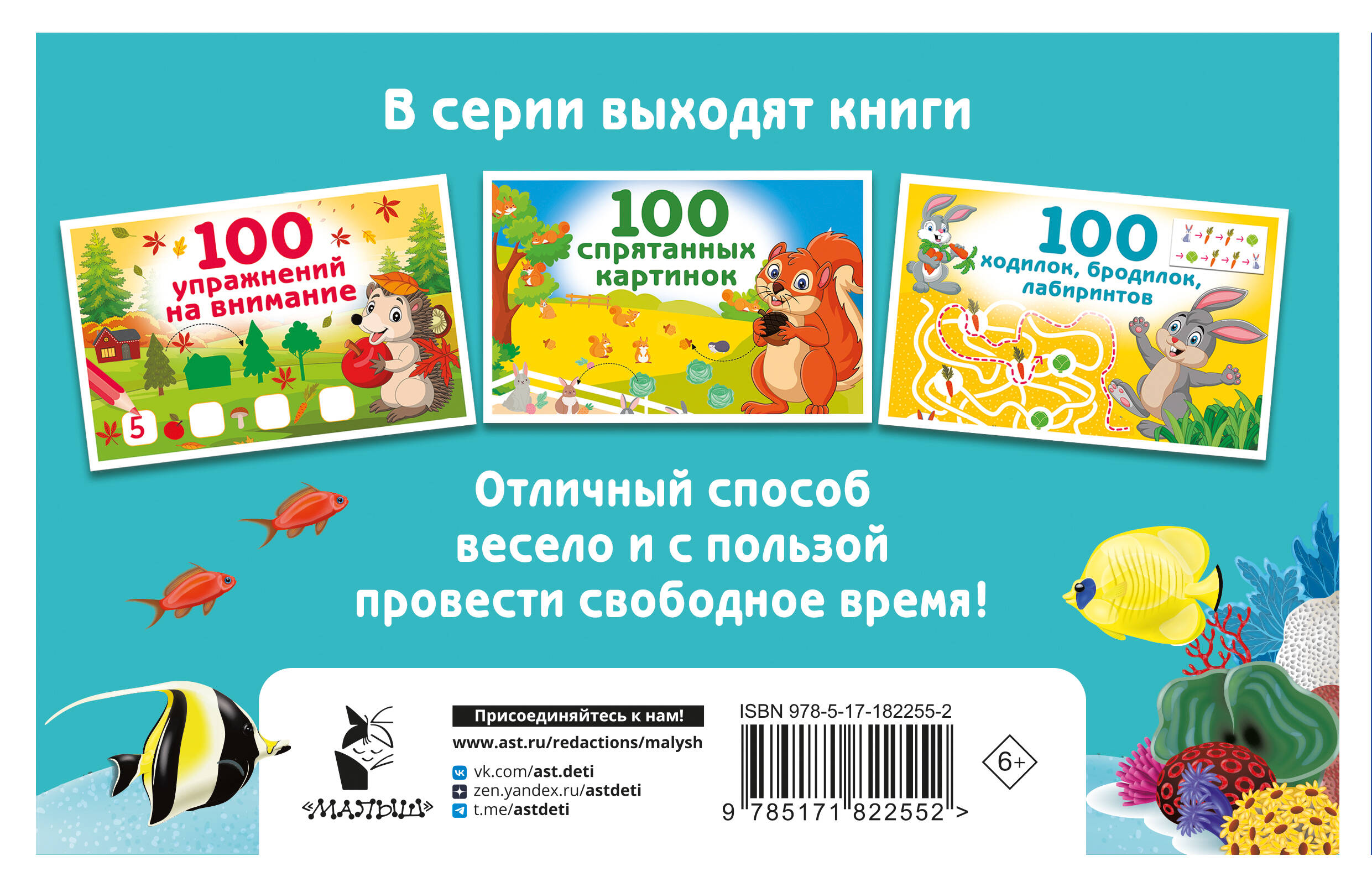 100 игр со словами: кроссворды и ребусы