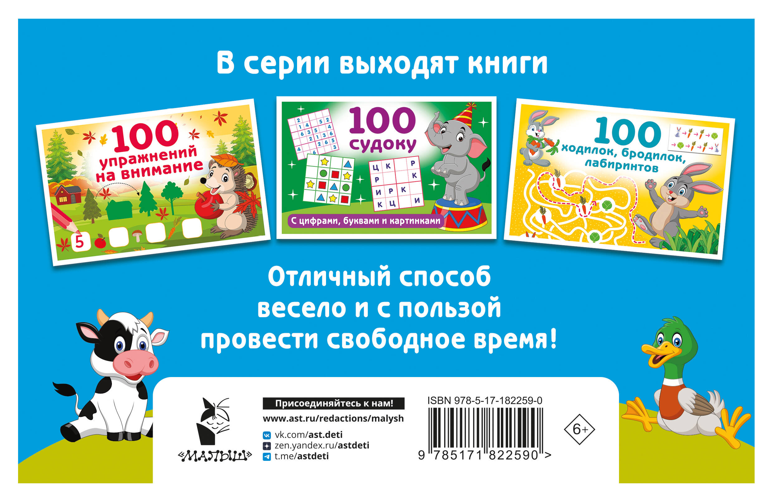 100 спрятанных картинок