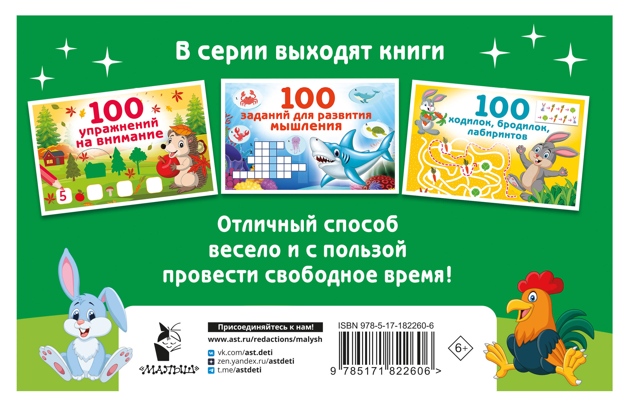100 судоку с цифрами, буквами и картинками