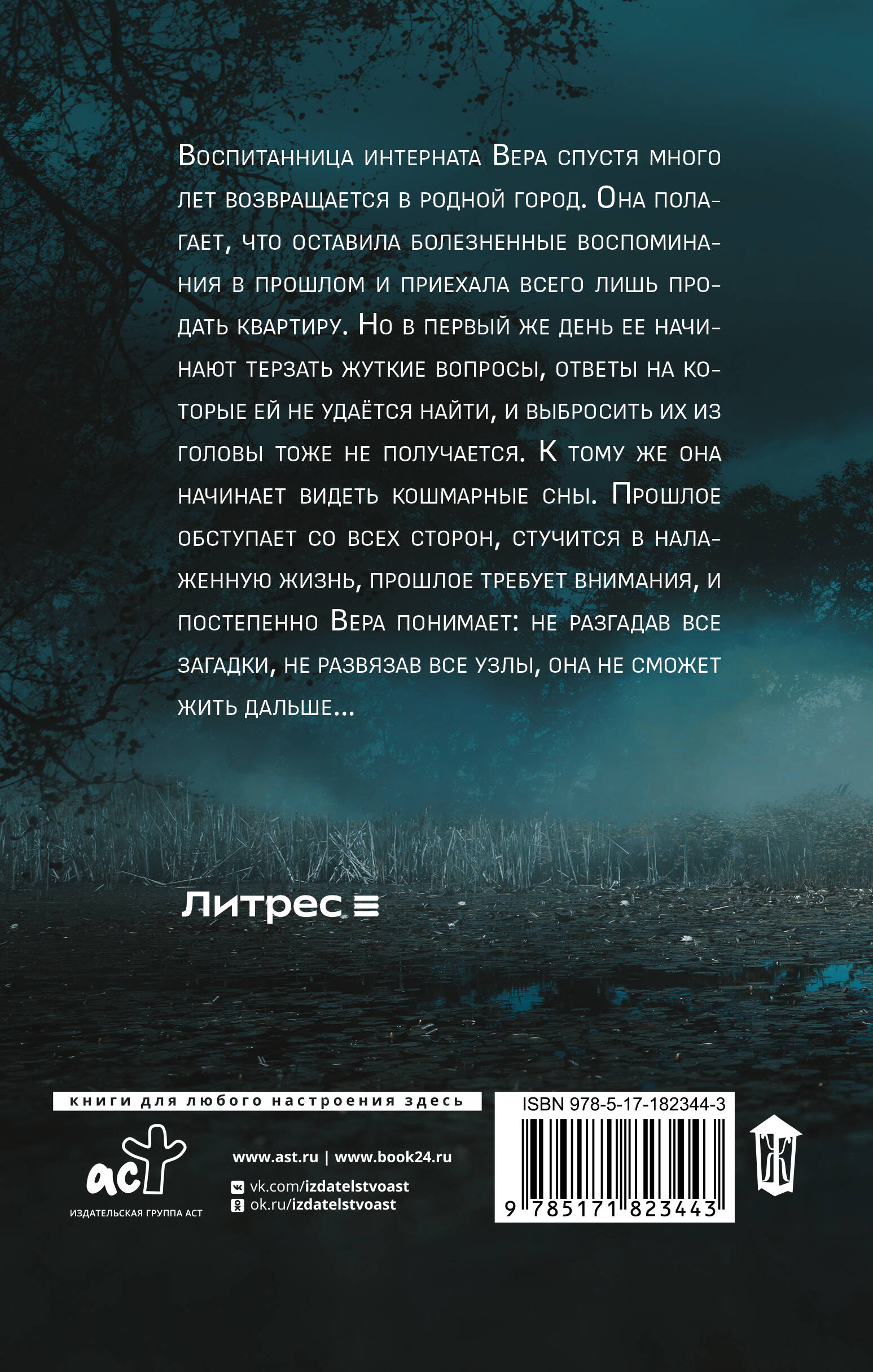 Приют