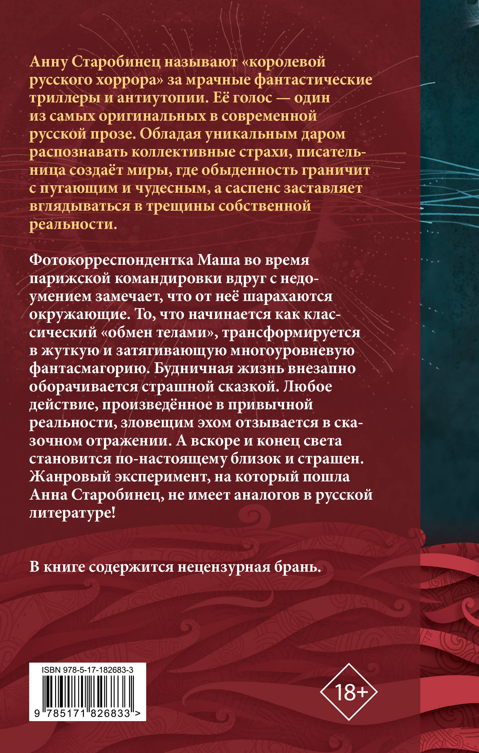 Убежище 3/9