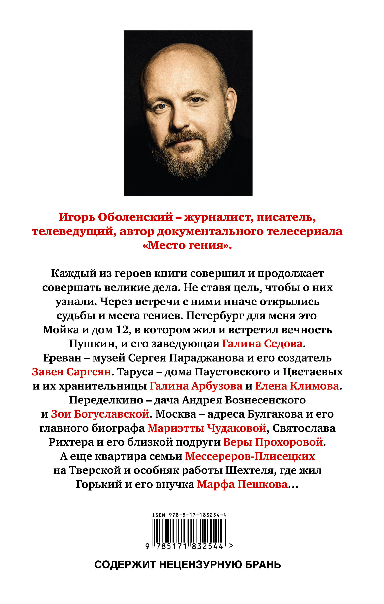 Невеликие великие