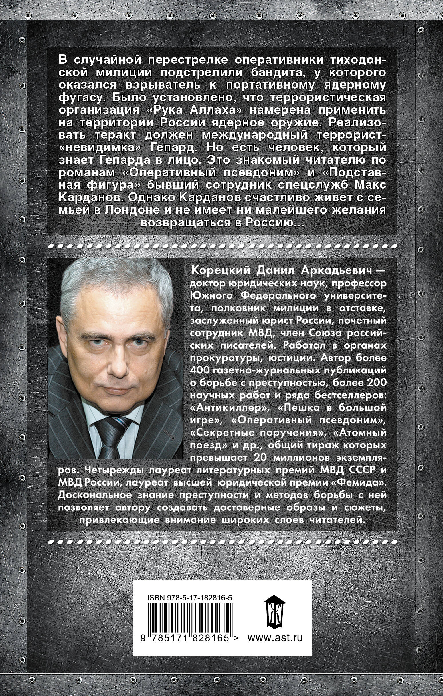 Код возвращения