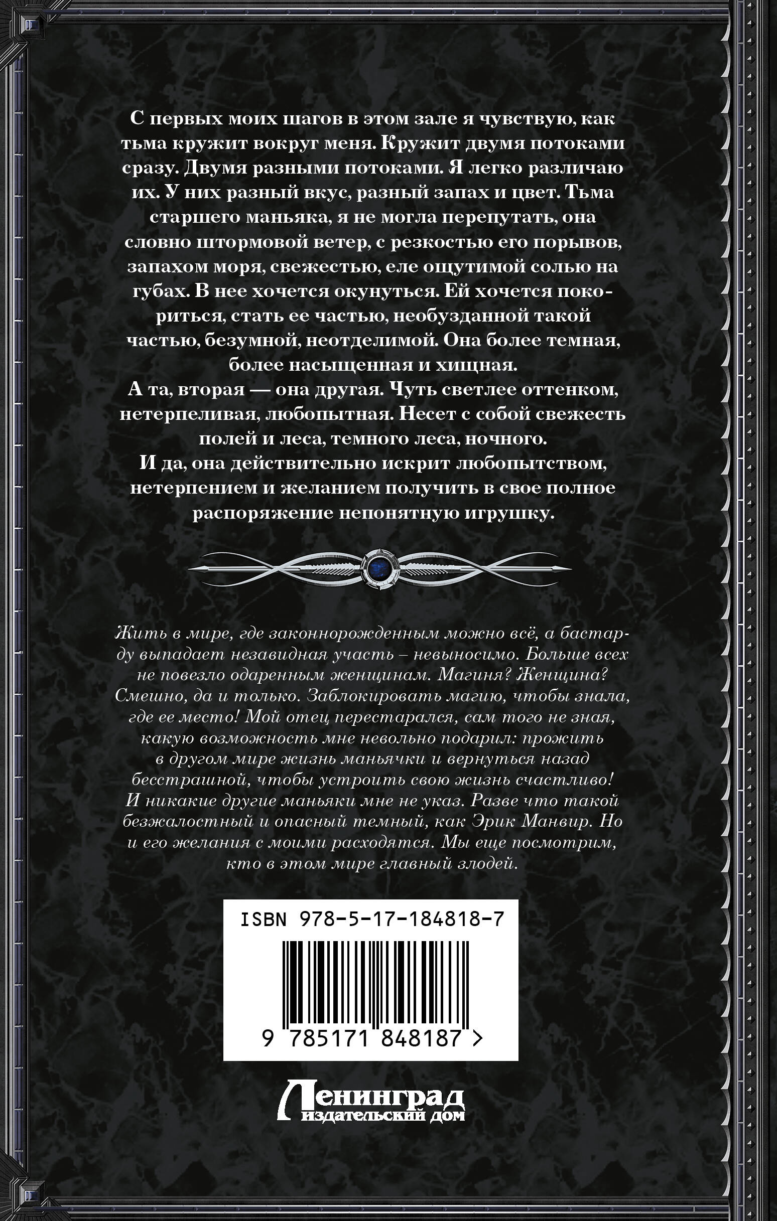Еще раз уйти, чтобы вернуться