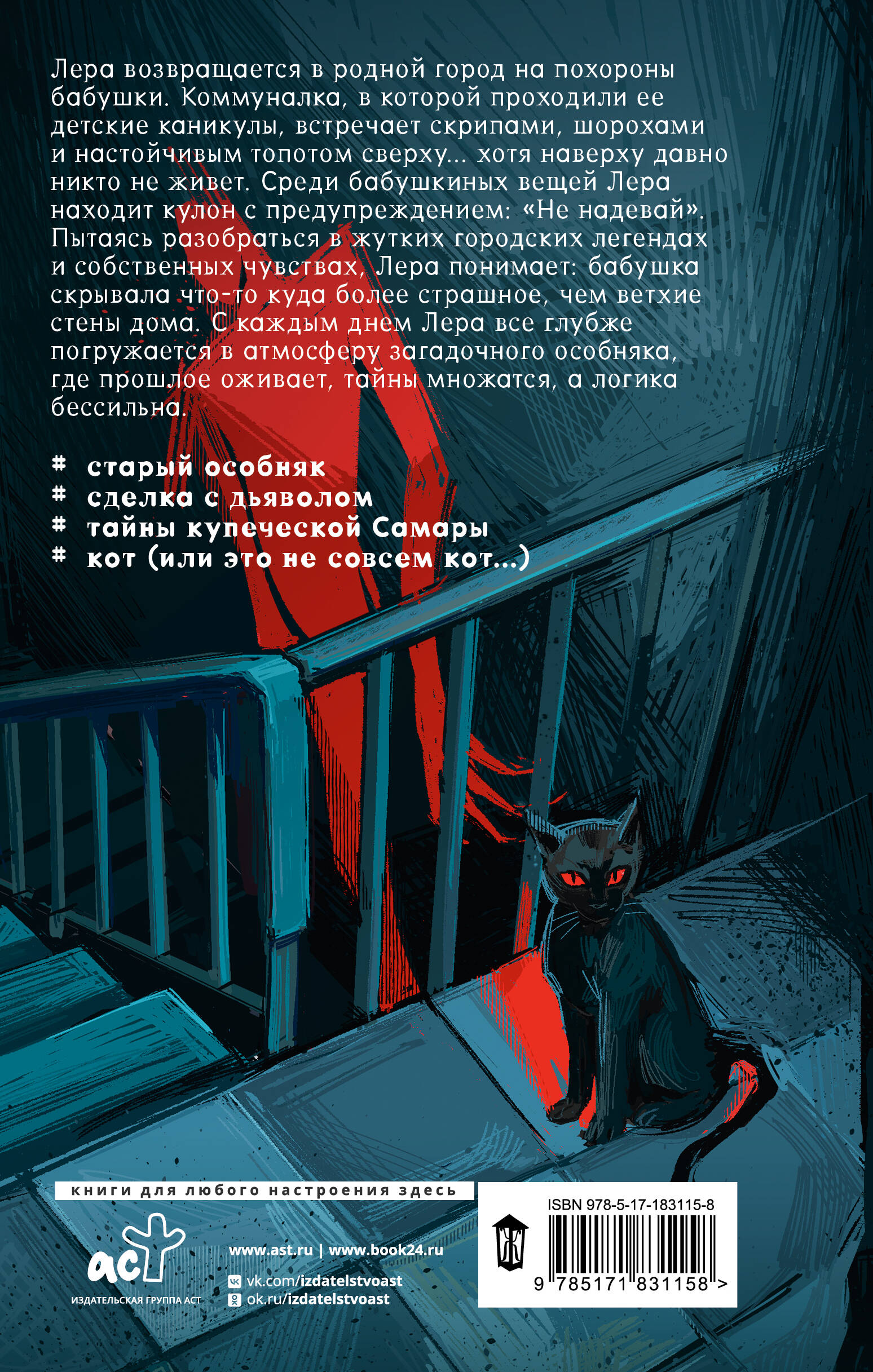 Дом номер тридцать