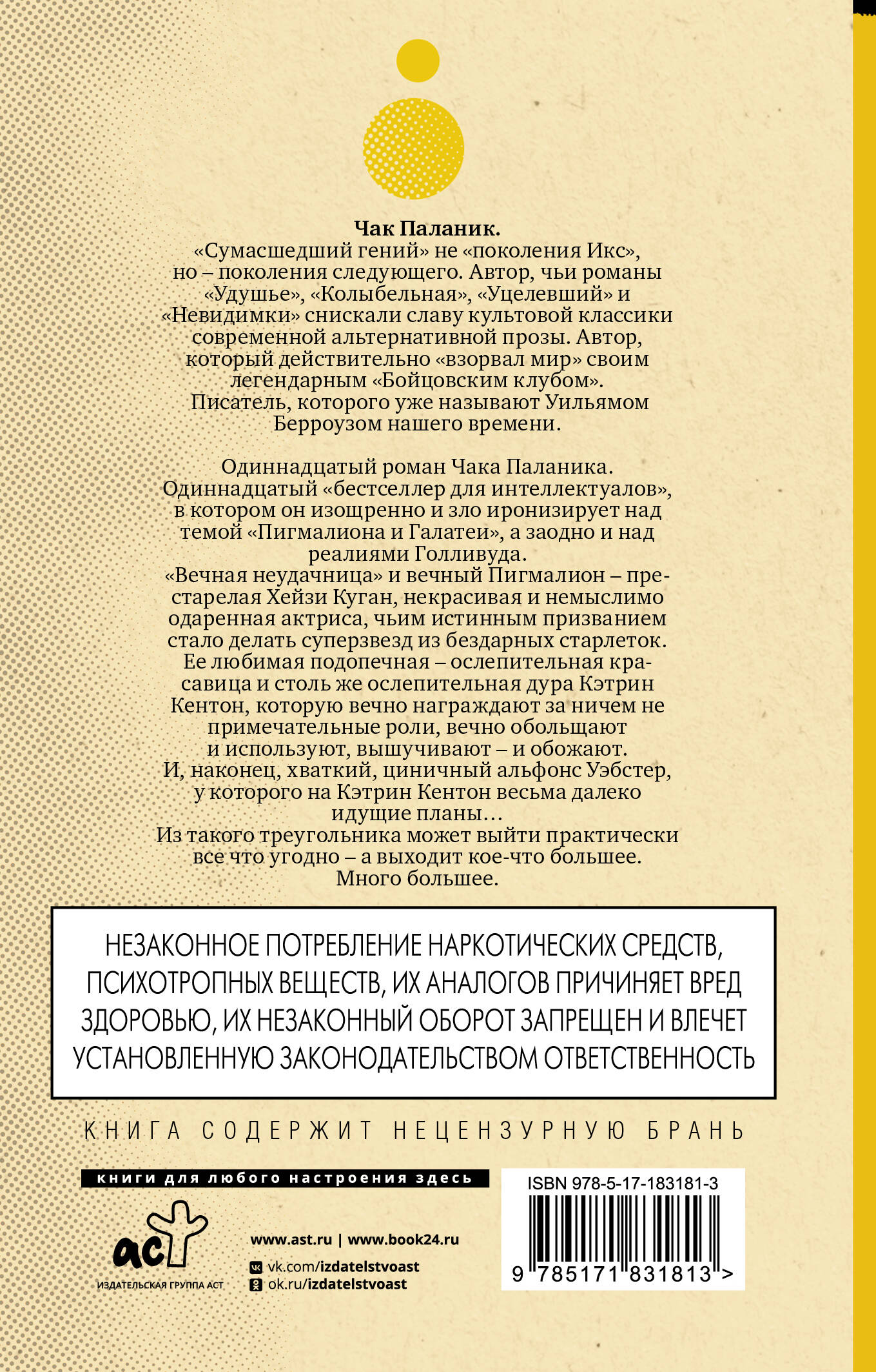 Кто все расскажет