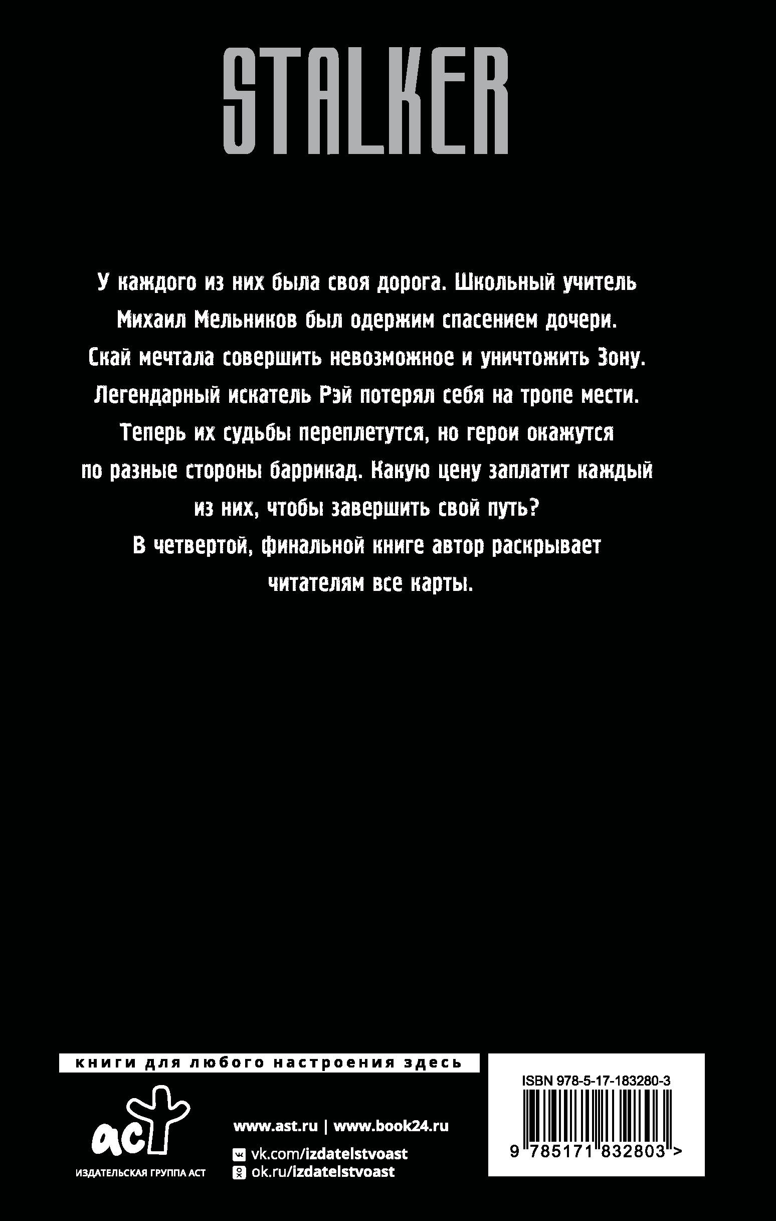 Проклятое место. Край обреченных