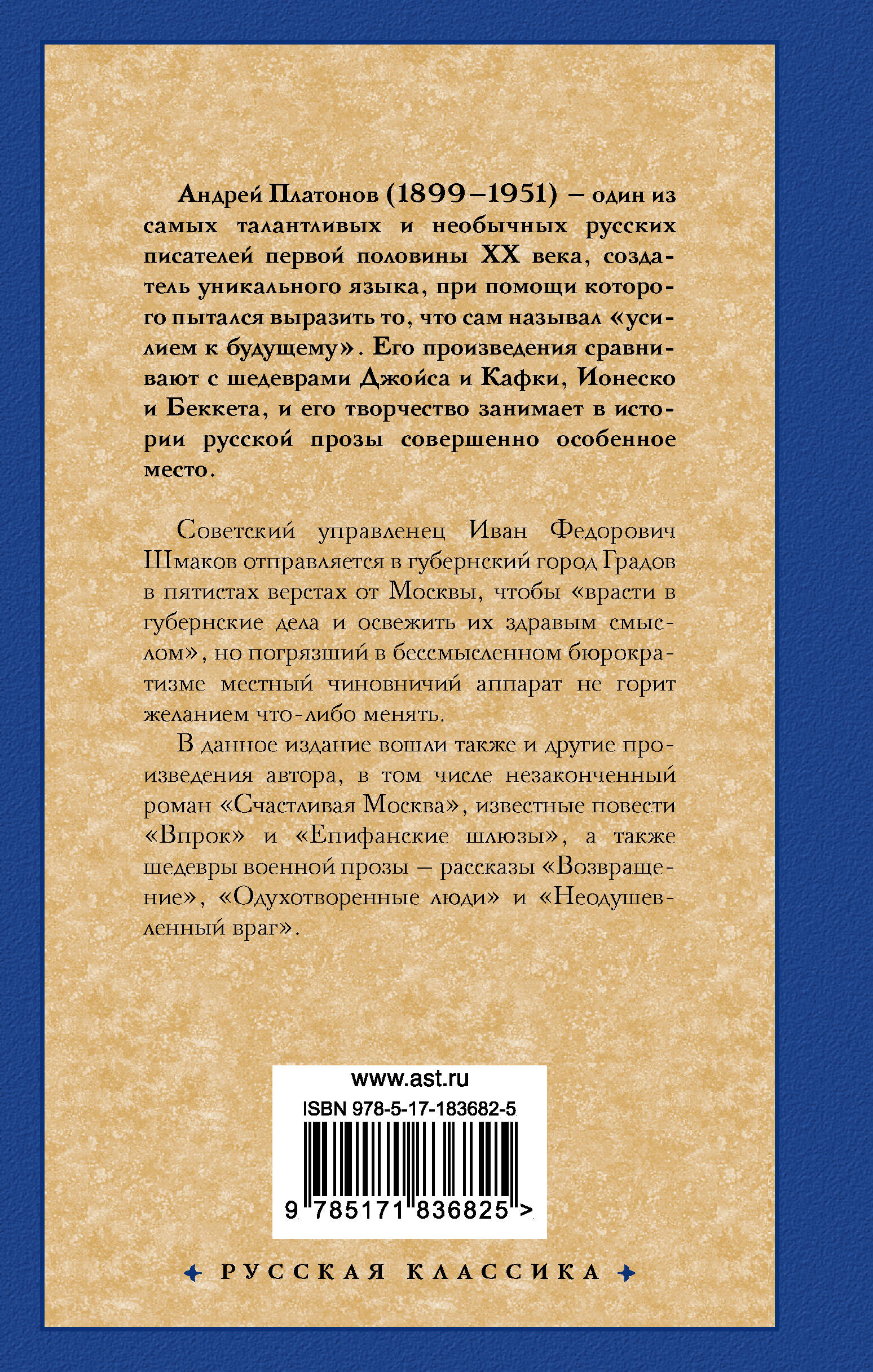 Город Градов и другие повести