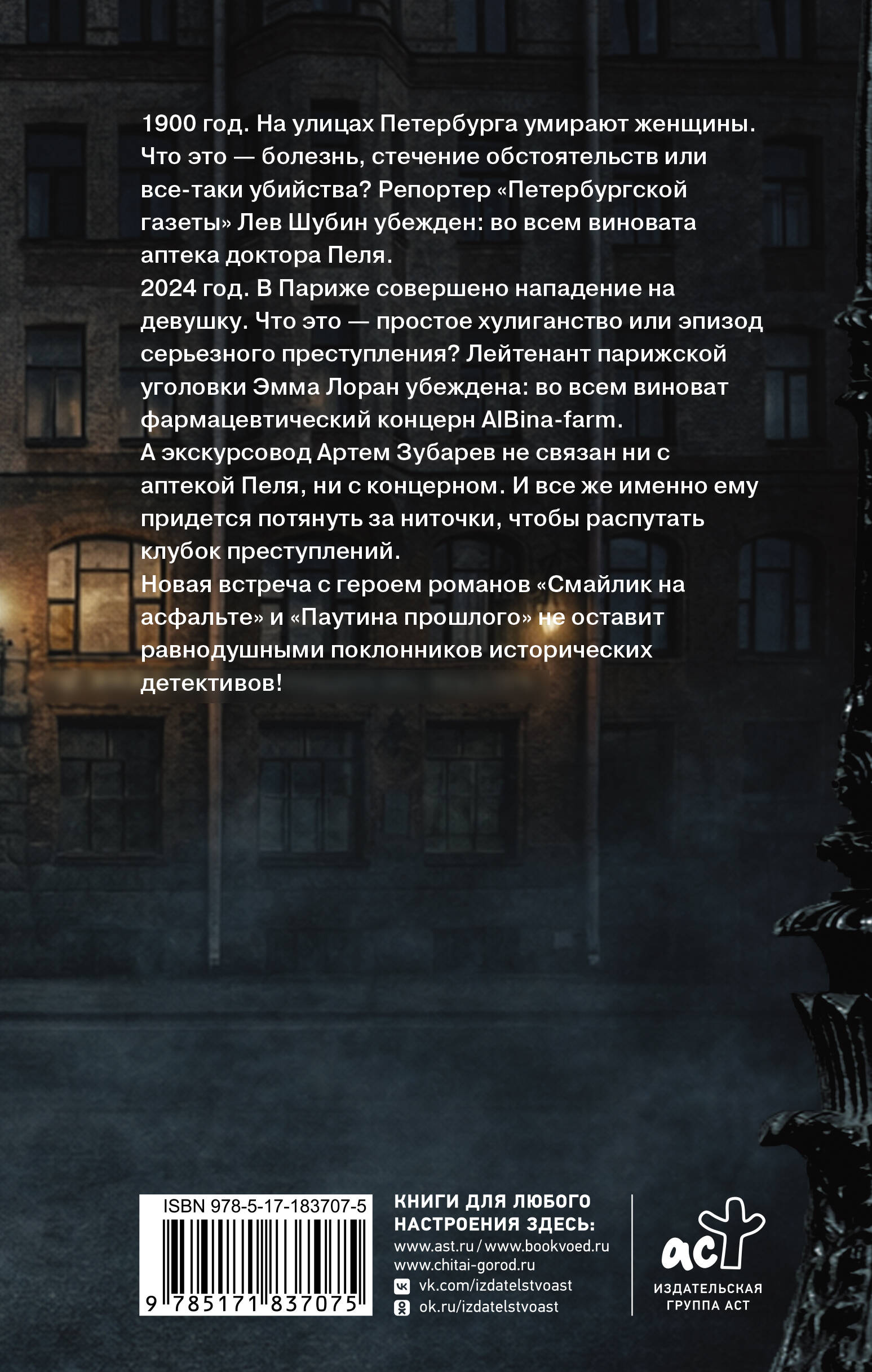 Улица Сумасшедшего Аптекаря