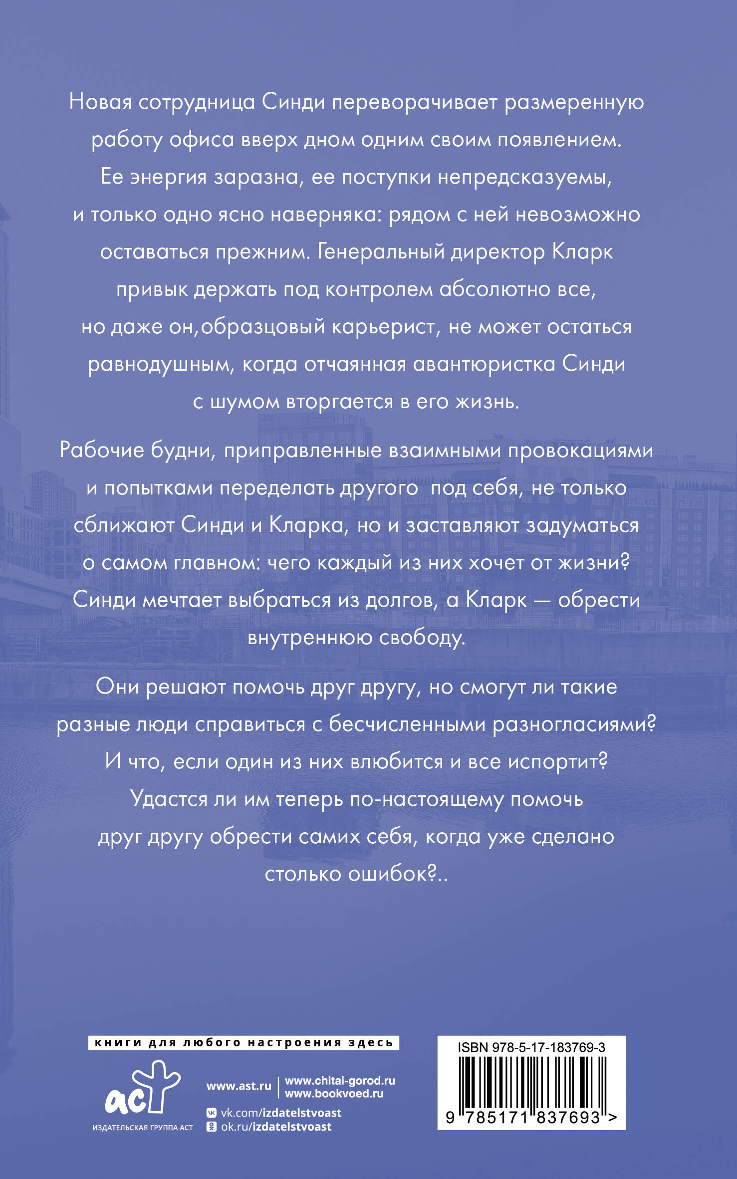 Бизнес, любовь и много чего еще