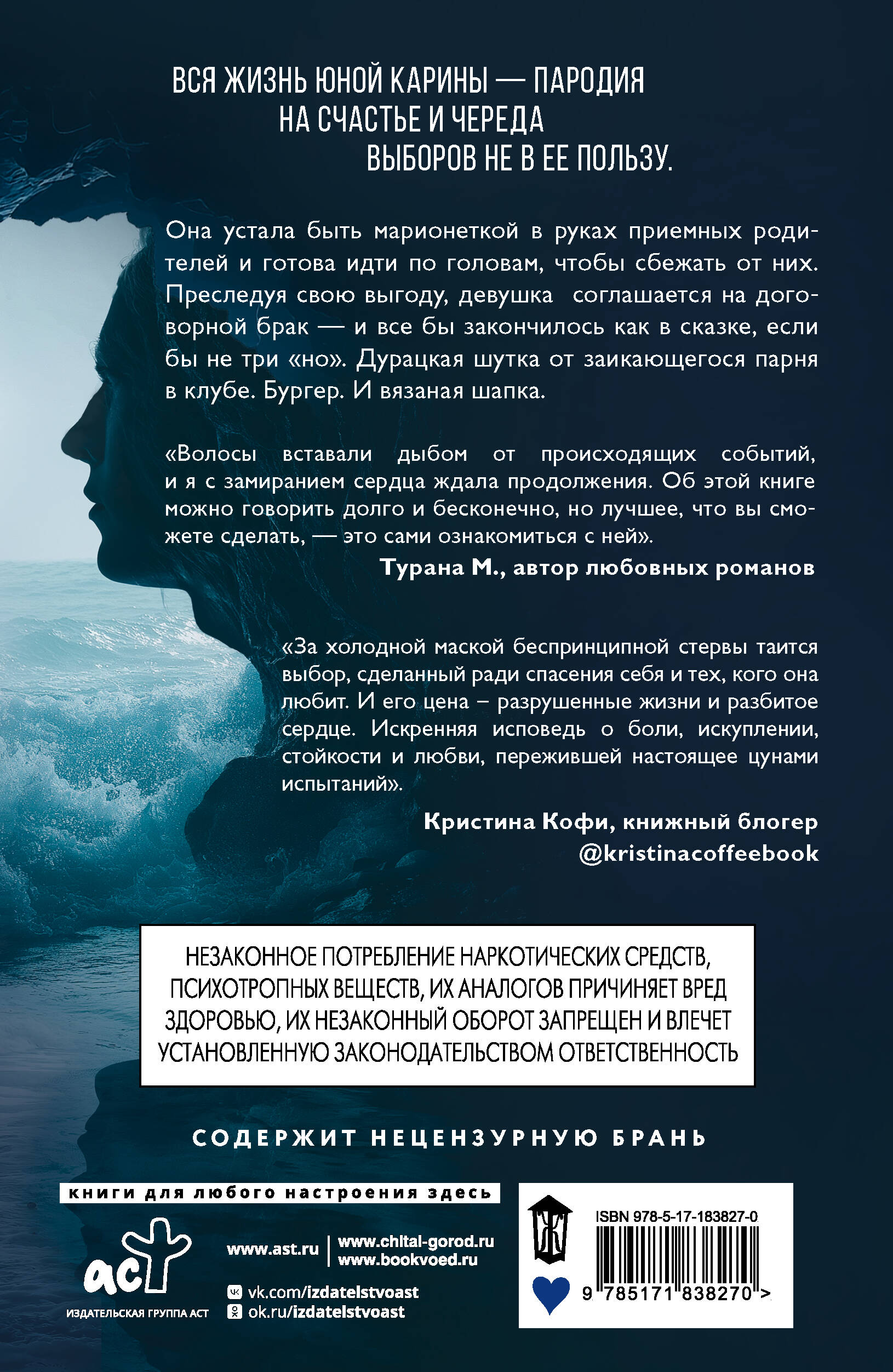 Между нами цунами