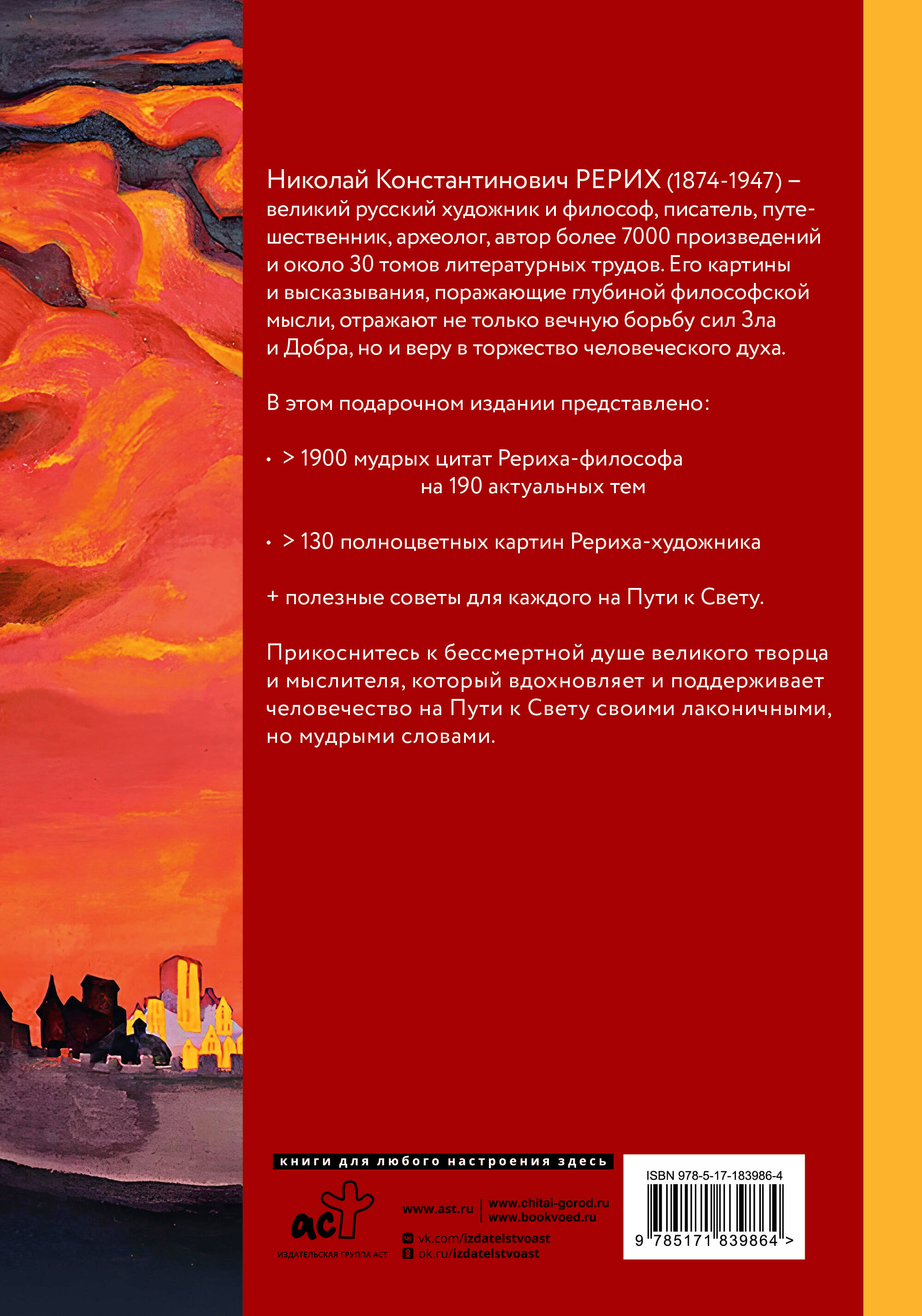 Книга мудрости. Философия жизни