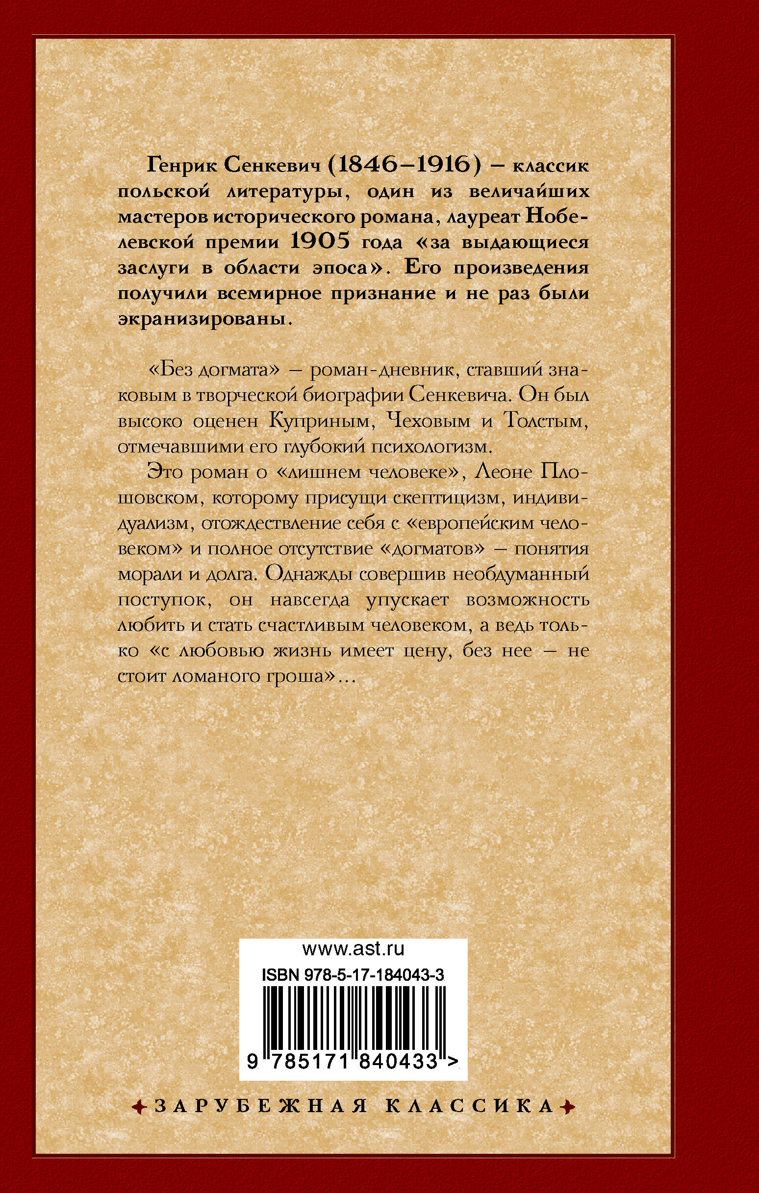Без догмата