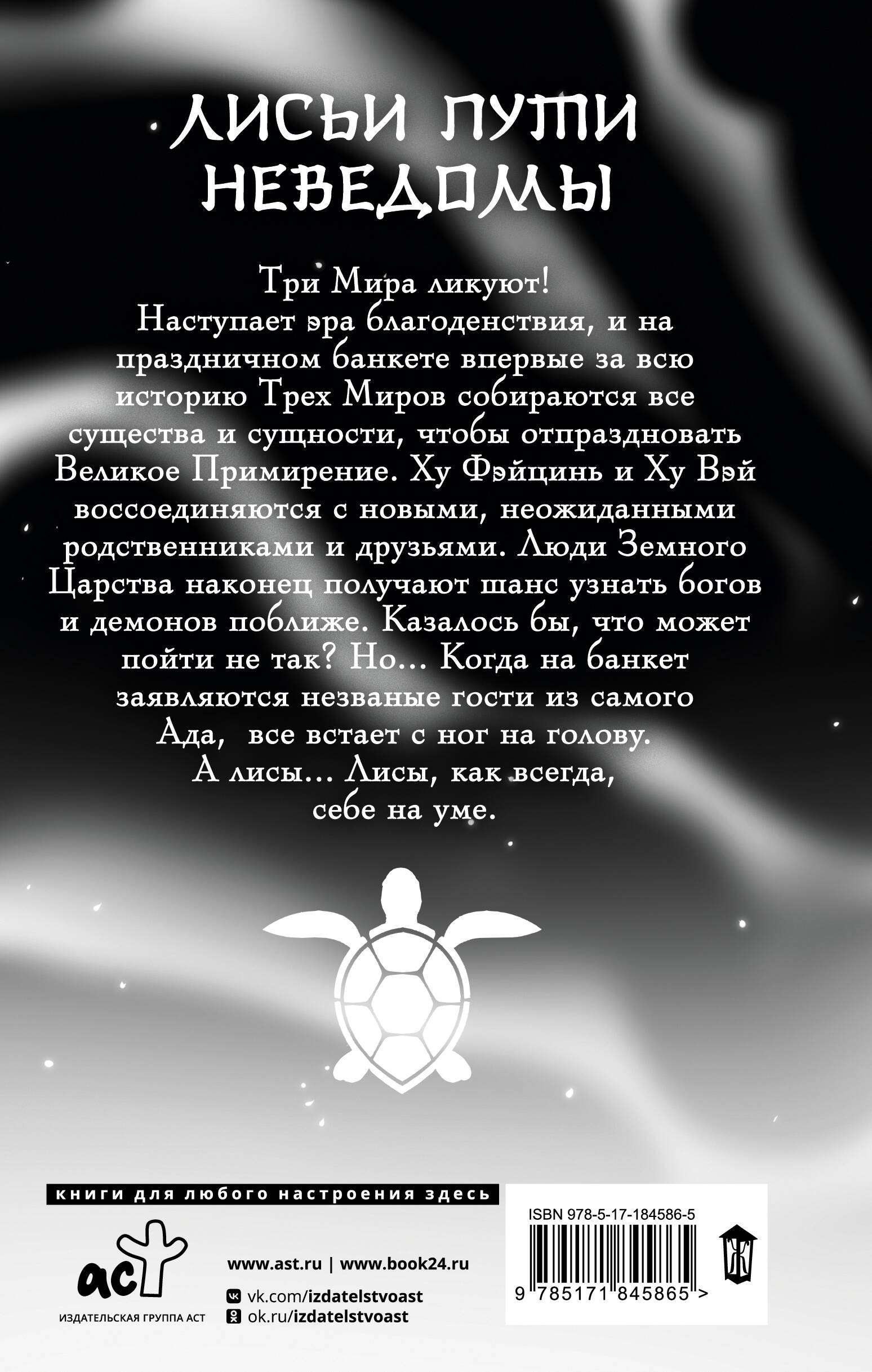 Девять хвостов бессмертного мастера. Том 7