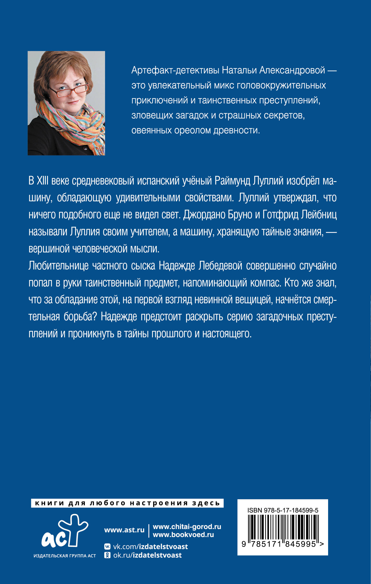 Машина чудес