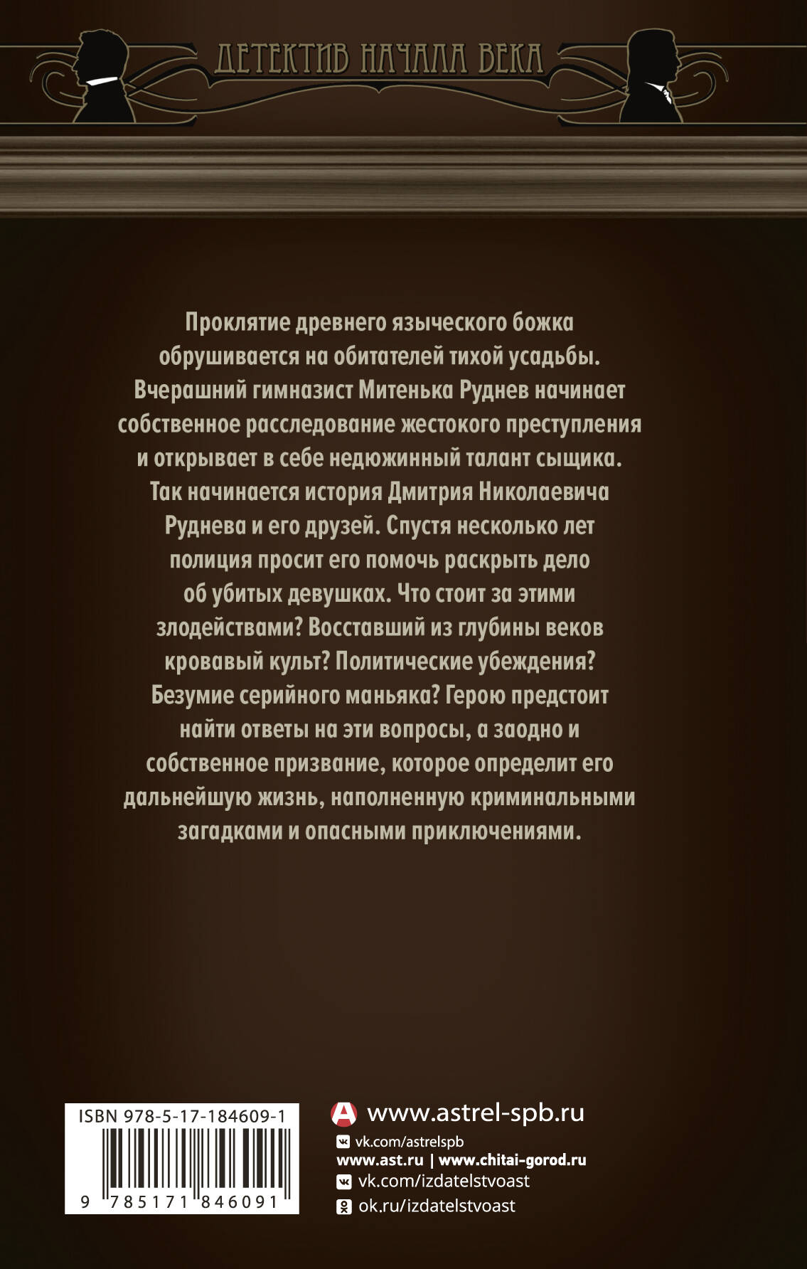 За седьмой печатью