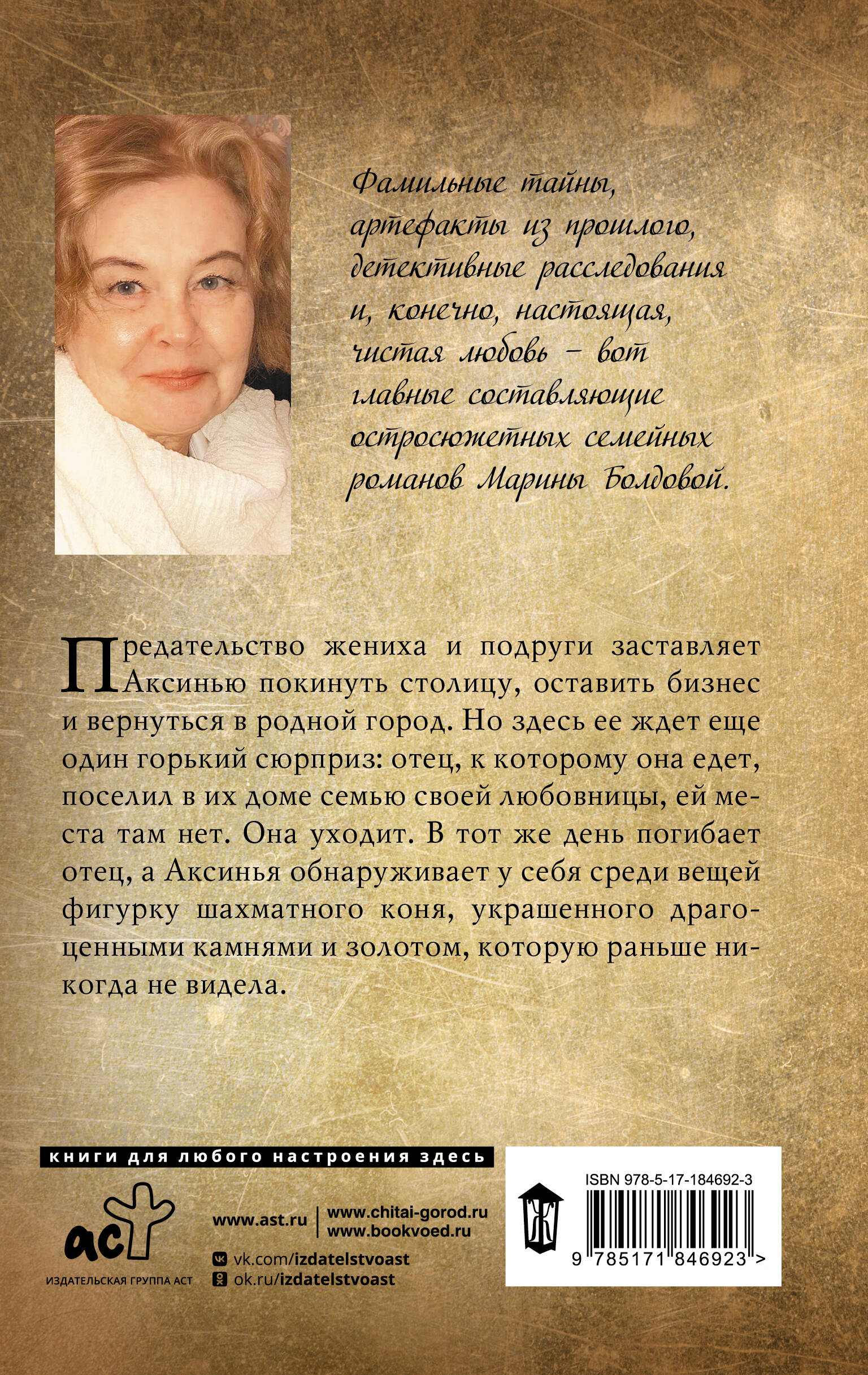 Эндшпиль с бриллиантовым конем