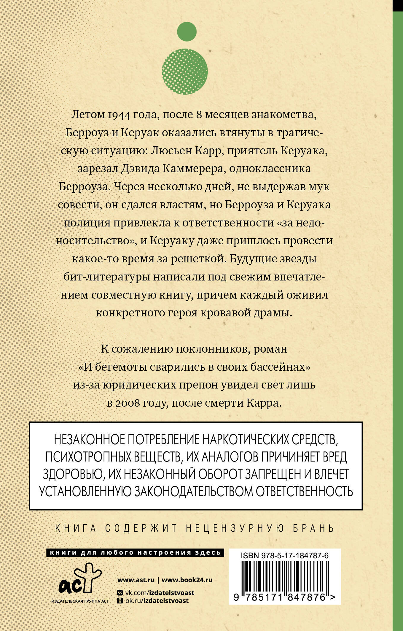 И бегемоты сварились в своих бассейнах