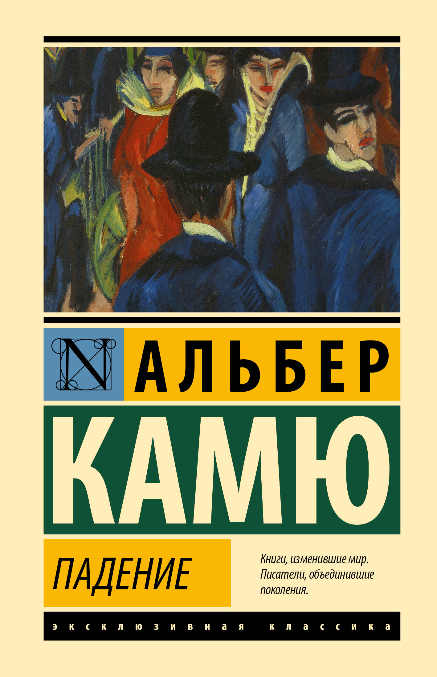 Падение