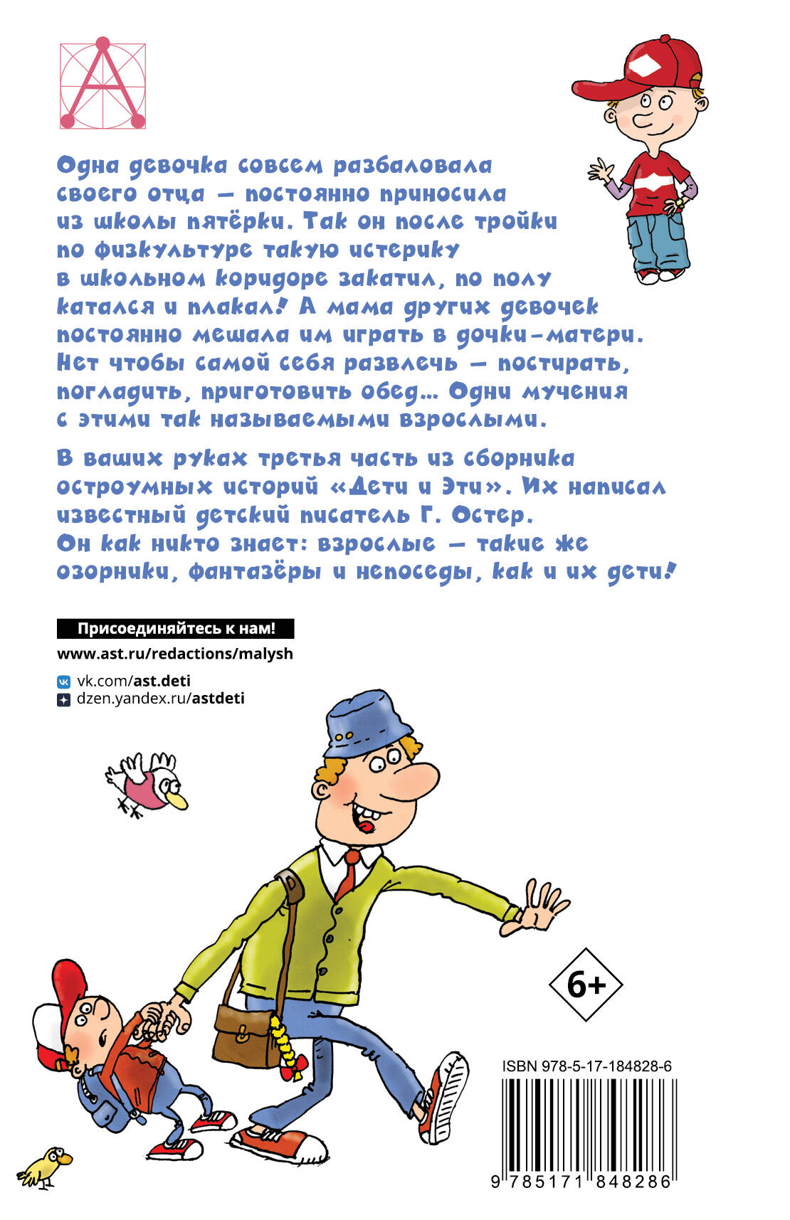 Дети и Эти - 3. Какие-то чудеса...