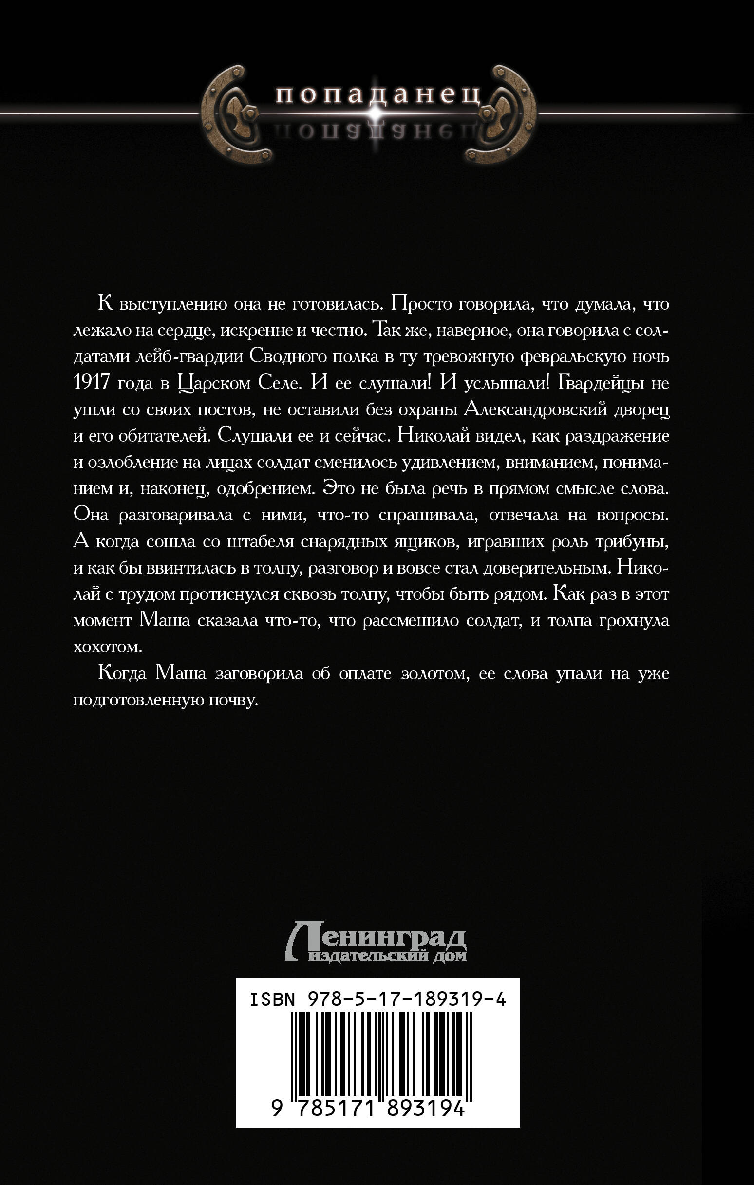 Императрица Мария. Сто дней